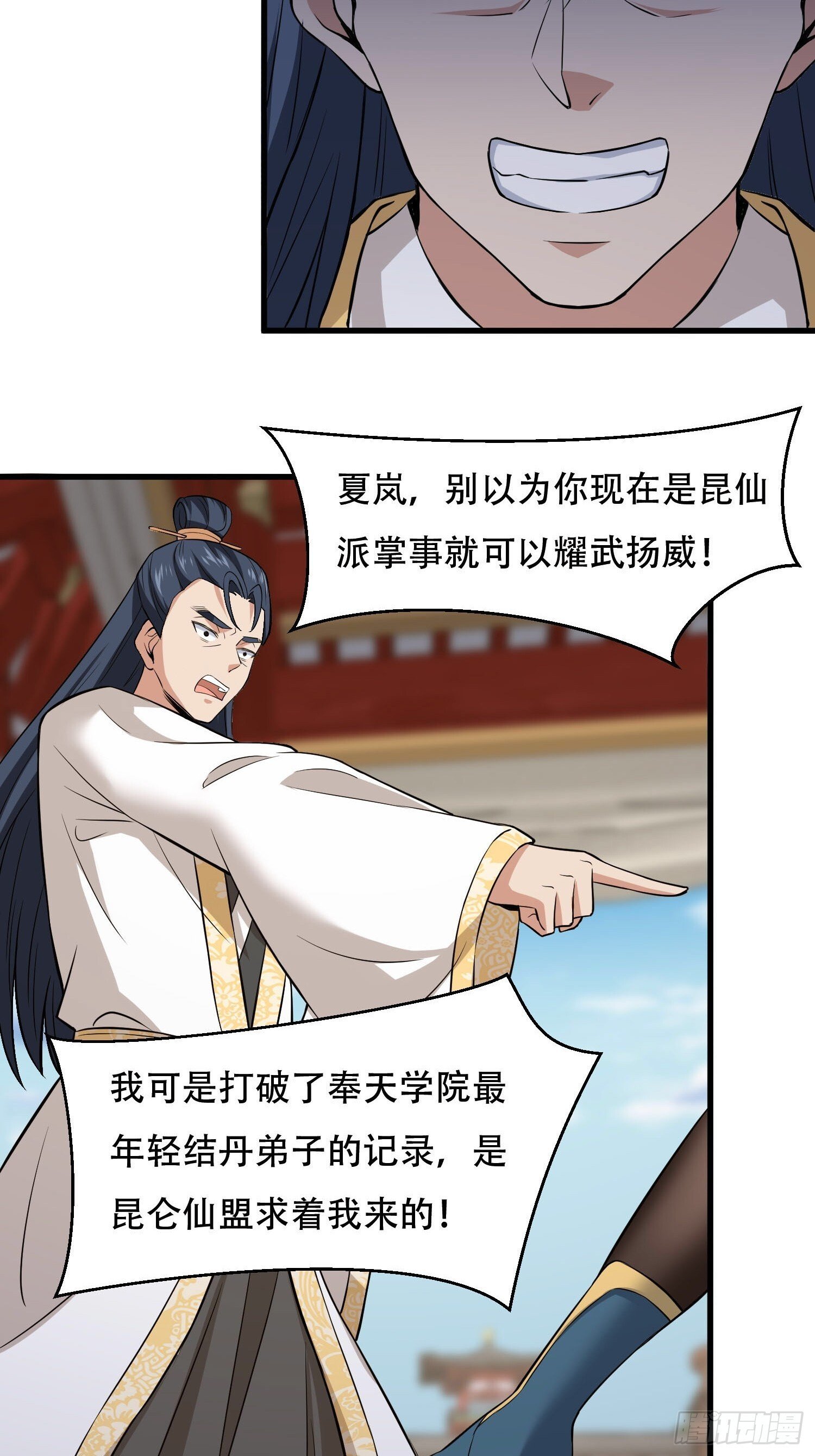 开局太古妖圣拿我当炉鼎33漫画,第13话2图