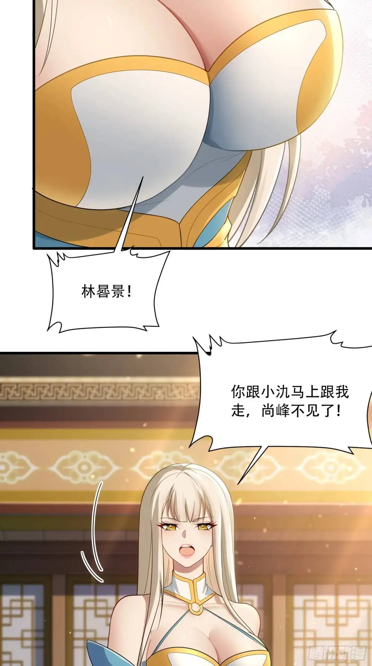 开局太古妖圣拿我当炉鼎33漫画,第44话2图