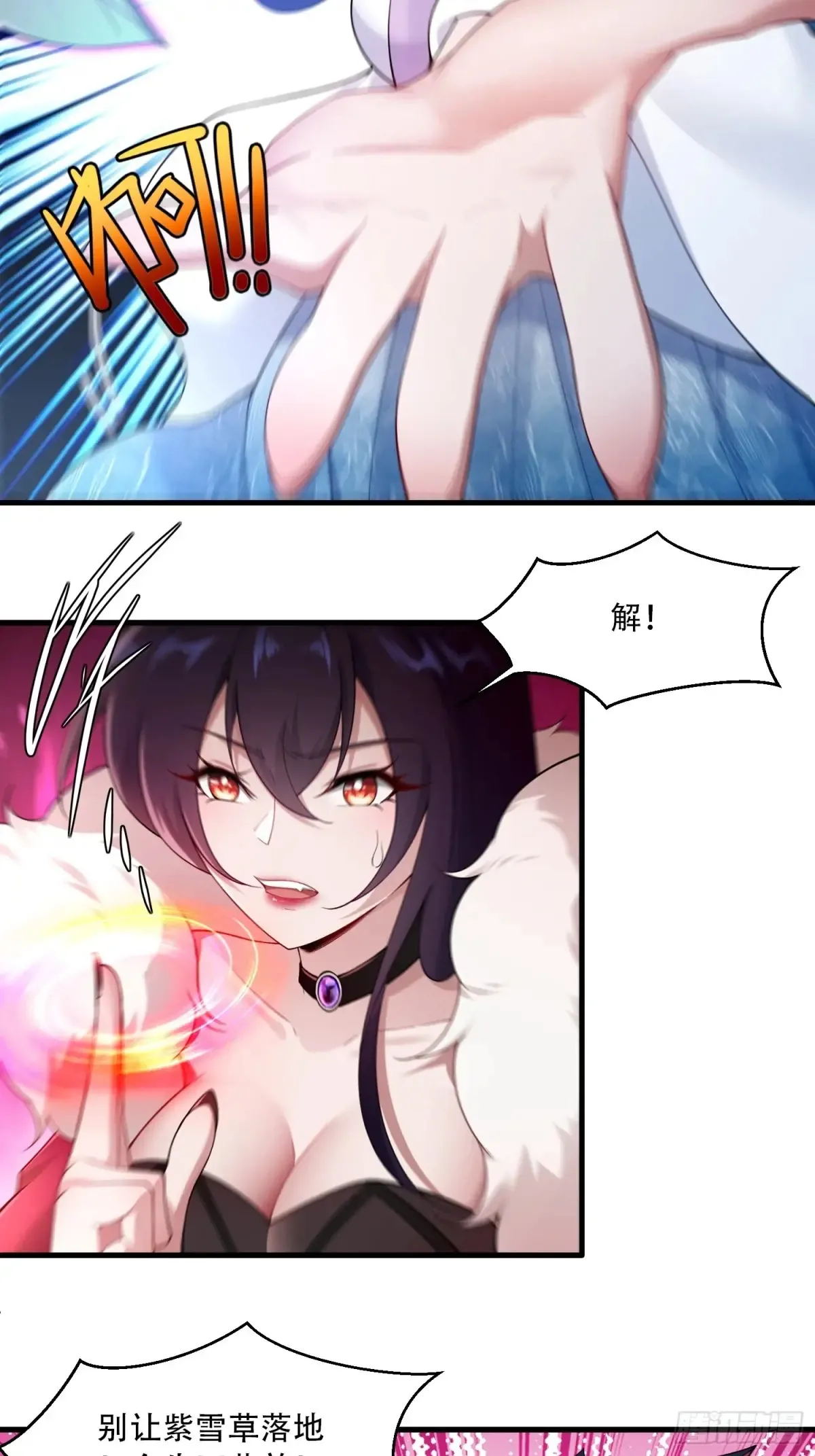开局太古妖圣拿我当炉鼎33漫画,第80话2图