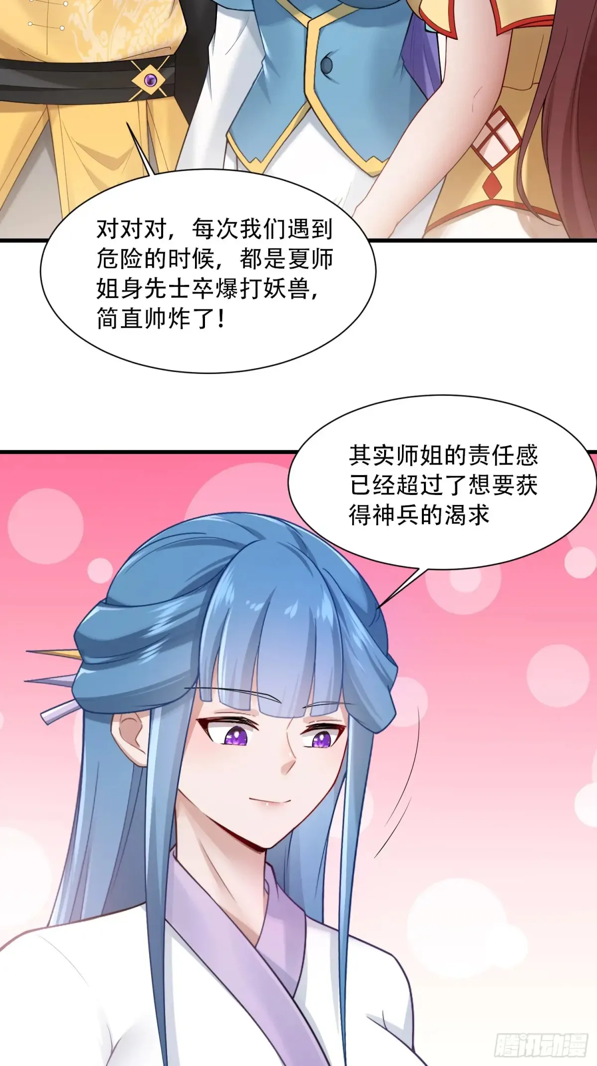 开局太古妖圣拿我当炉鼎33漫画,第82话1图