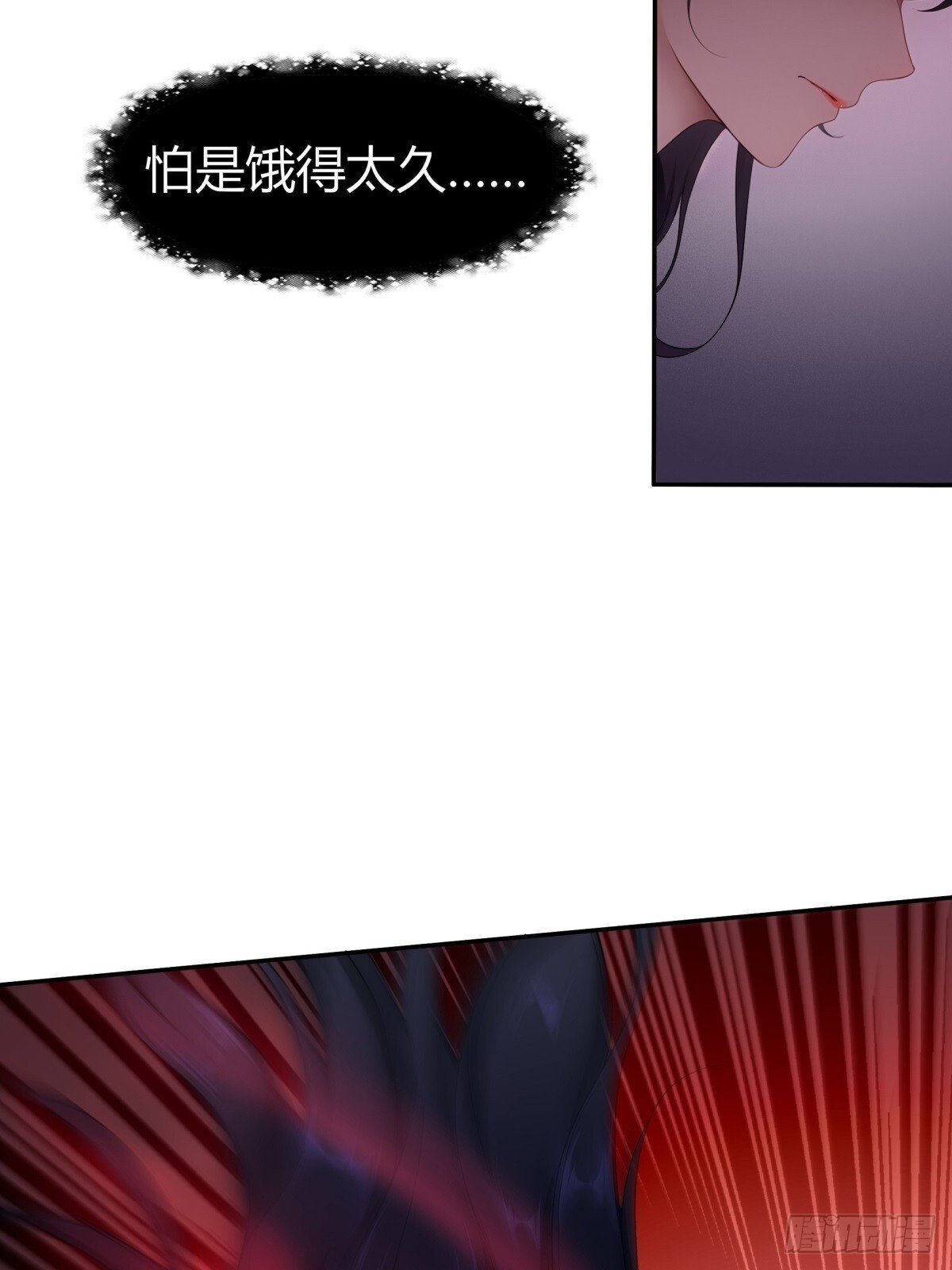 开局太古妖圣拿我当炉鼎33漫画,第2话1图