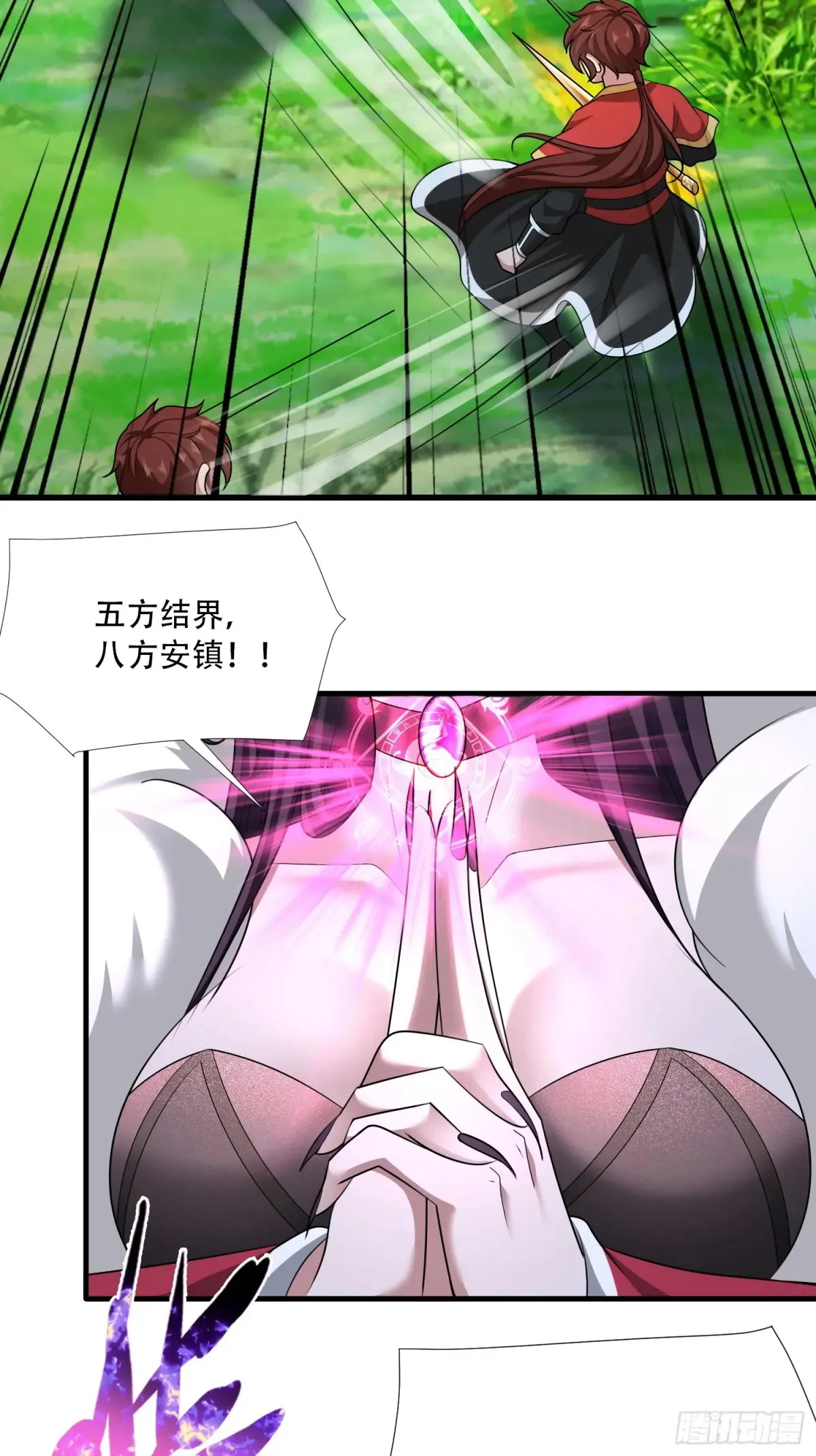 开局太古妖圣拿我当炉鼎漫画在哪看漫画,第79话2图