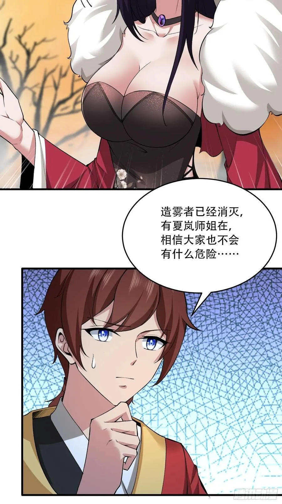 开局太古妖圣拿我当炉鼎33漫画,第71话2图