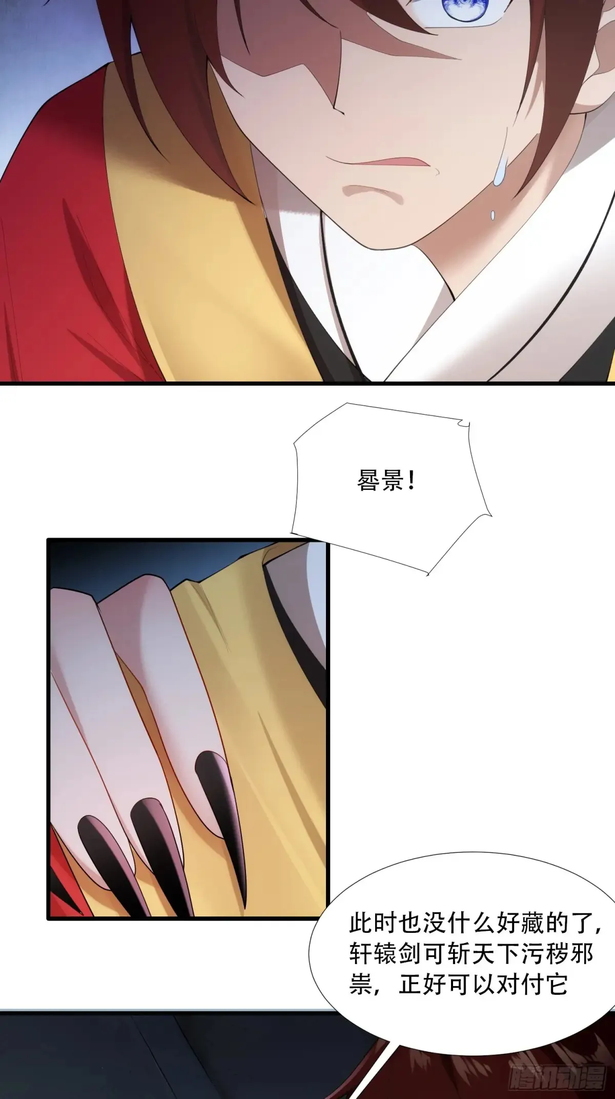 开局太古妖圣拿我当炉鼎33漫画,第90话2图