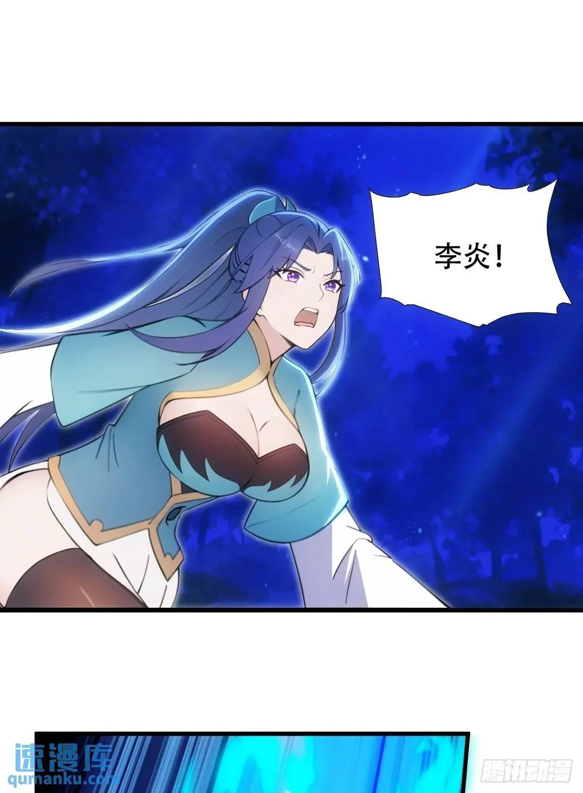 开局太古妖圣拿我当炉鼎33漫画,第36话2图