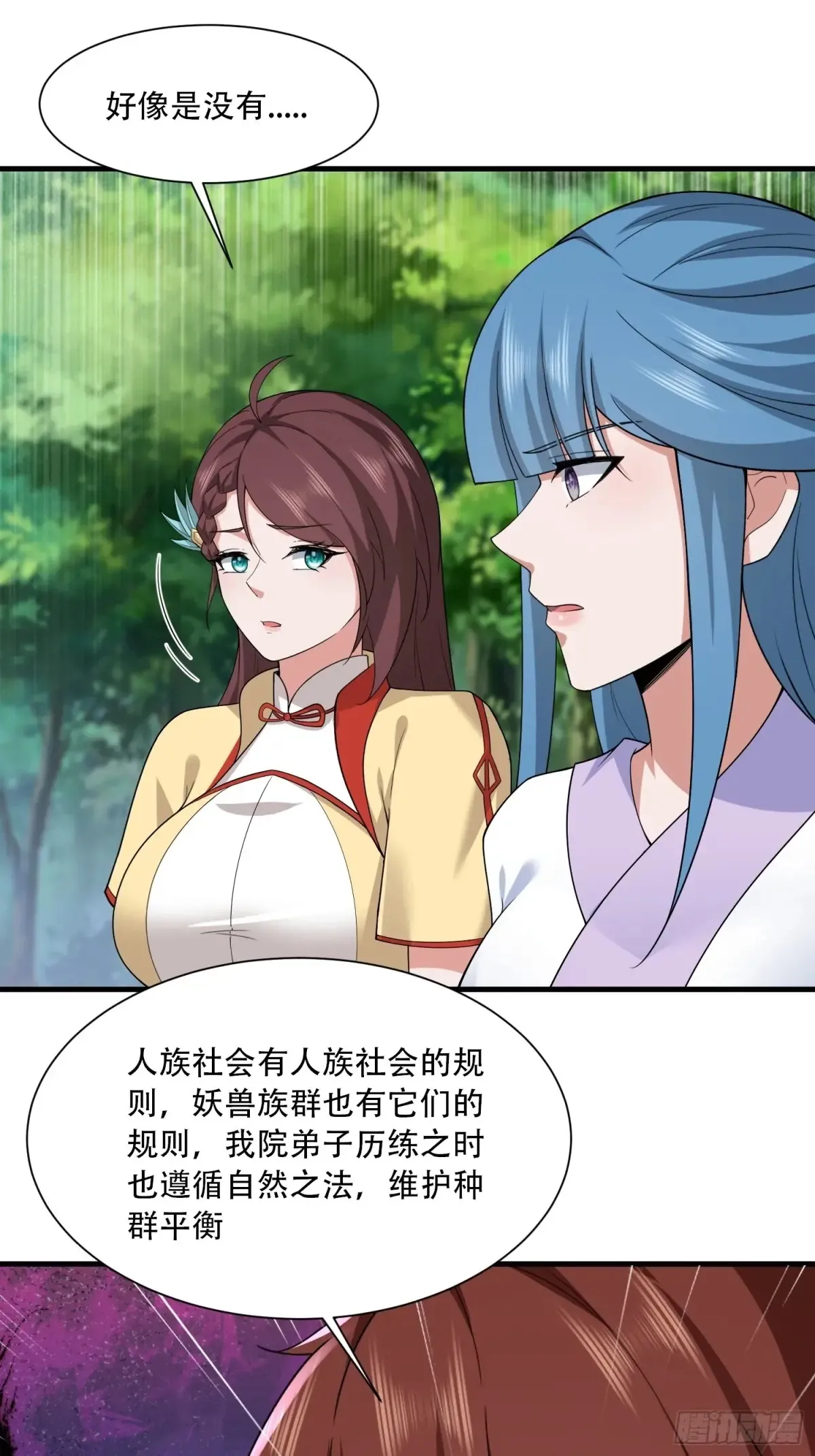 开局太古妖圣拿我当炉鼎33漫画,第88话2图
