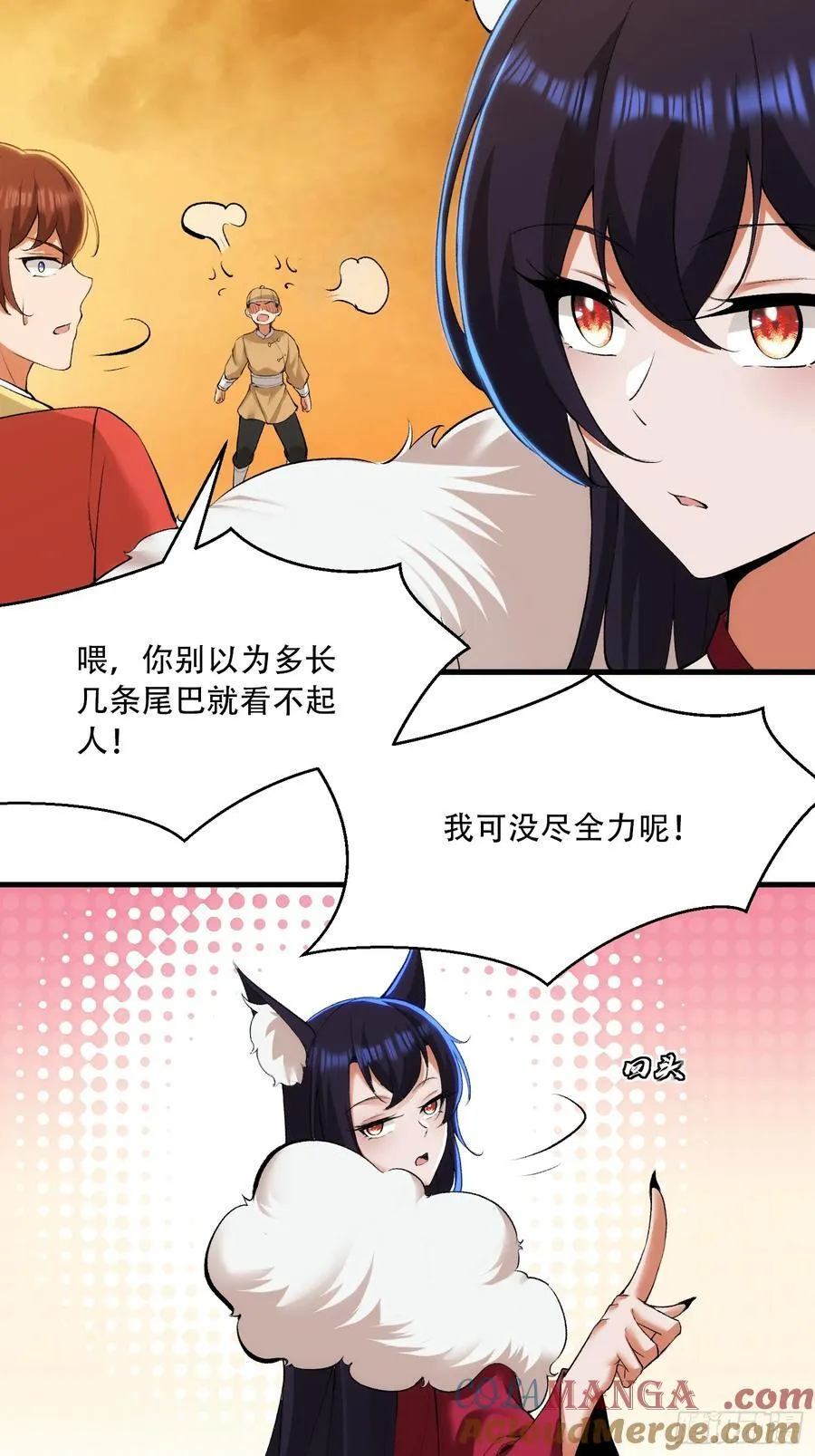 开局太古妖圣拿我当炉鼎漫画在哪看漫画,第75话1图