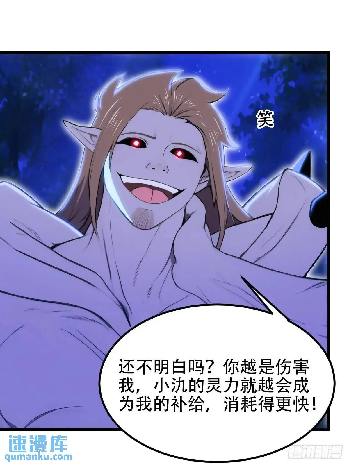 开局太古妖圣拿我当炉鼎33漫画,第34话1图