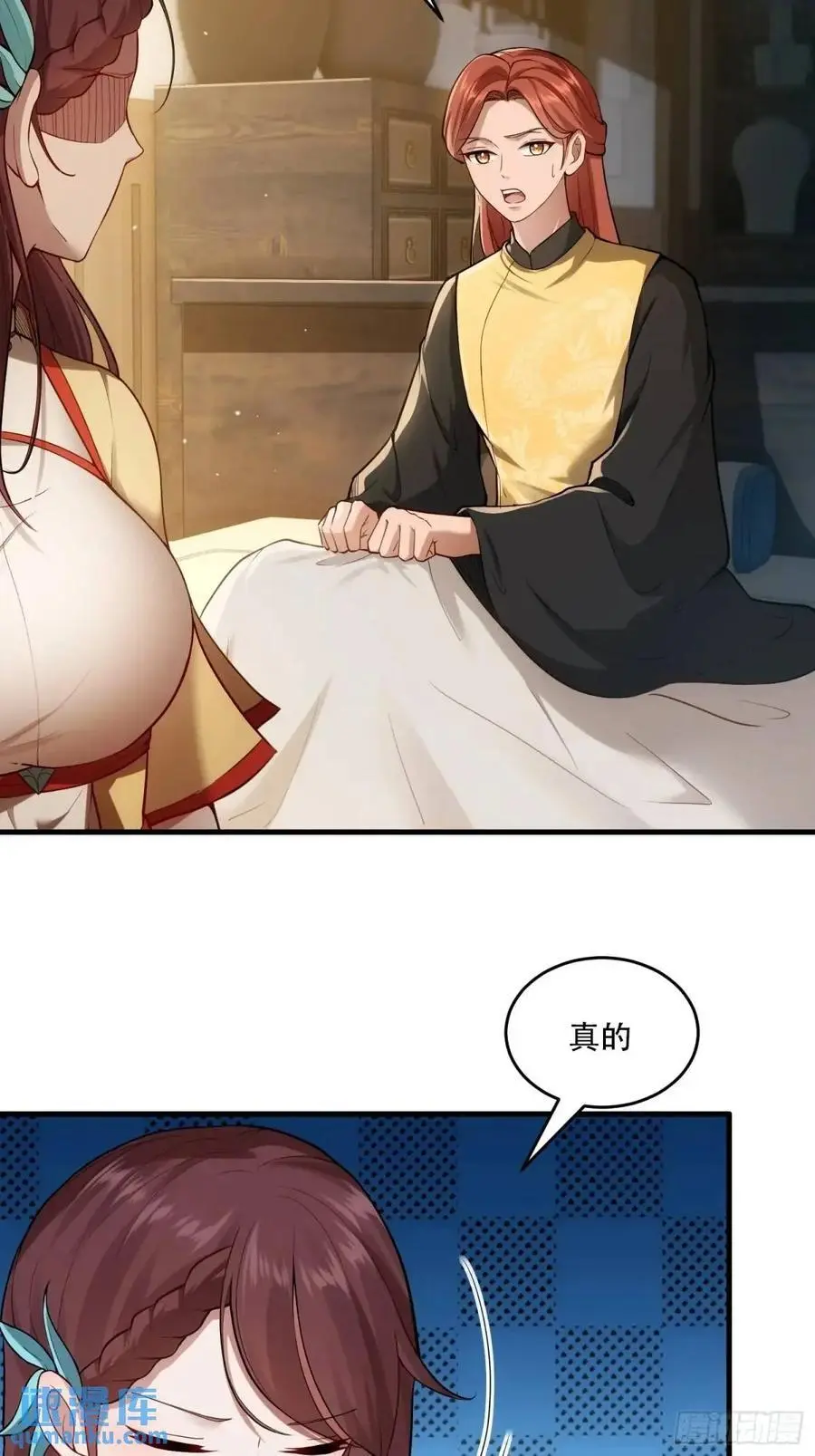开局太古妖圣拿我当炉鼎33漫画,第54话1图