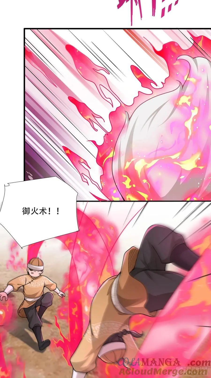开局太古妖圣拿我当炉鼎33漫画,第74话1图