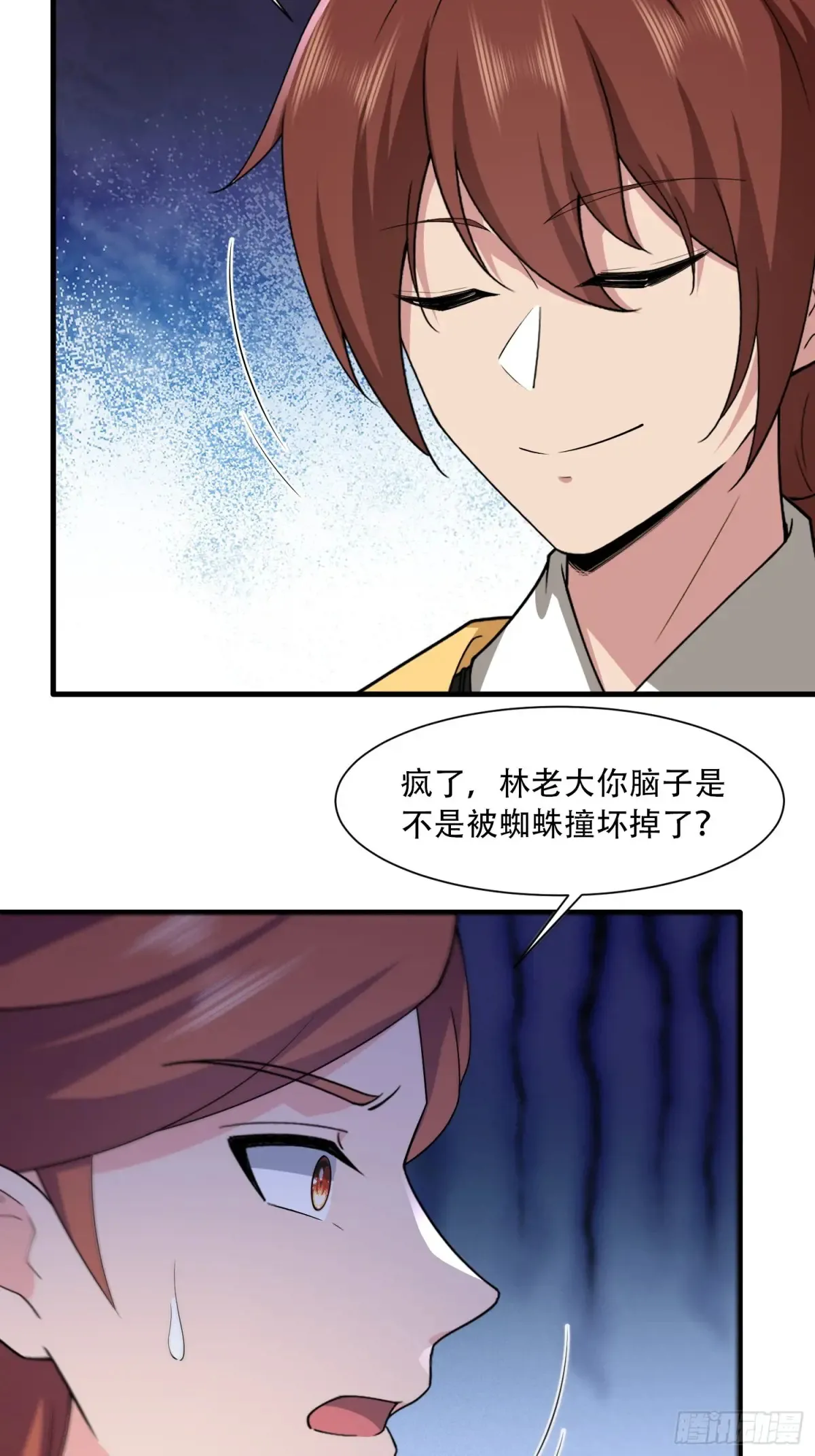 开局太古妖圣拿我当炉鼎33漫画,第88话1图