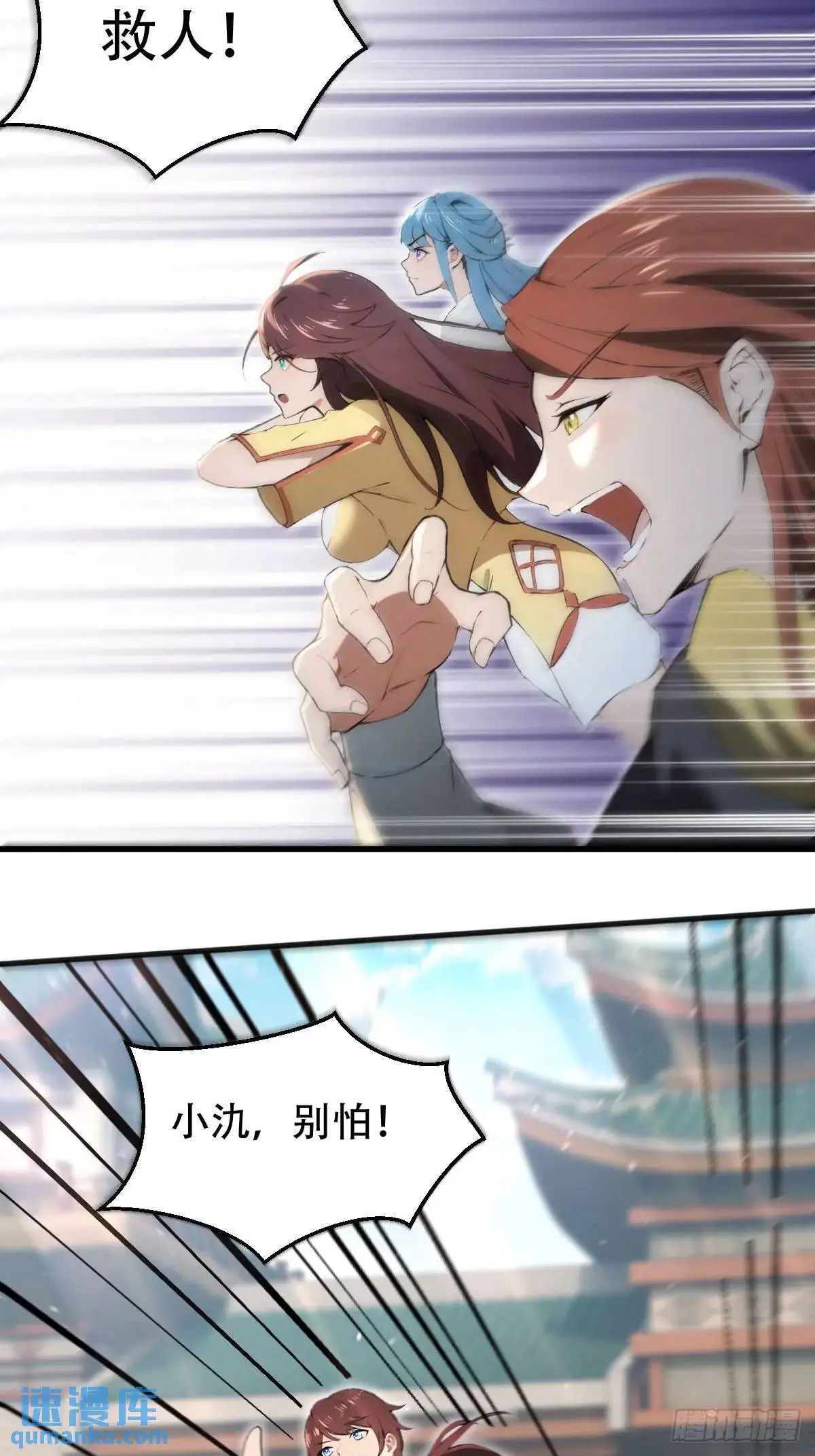 开局太古妖圣拿我当炉鼎33漫画,第28话1图