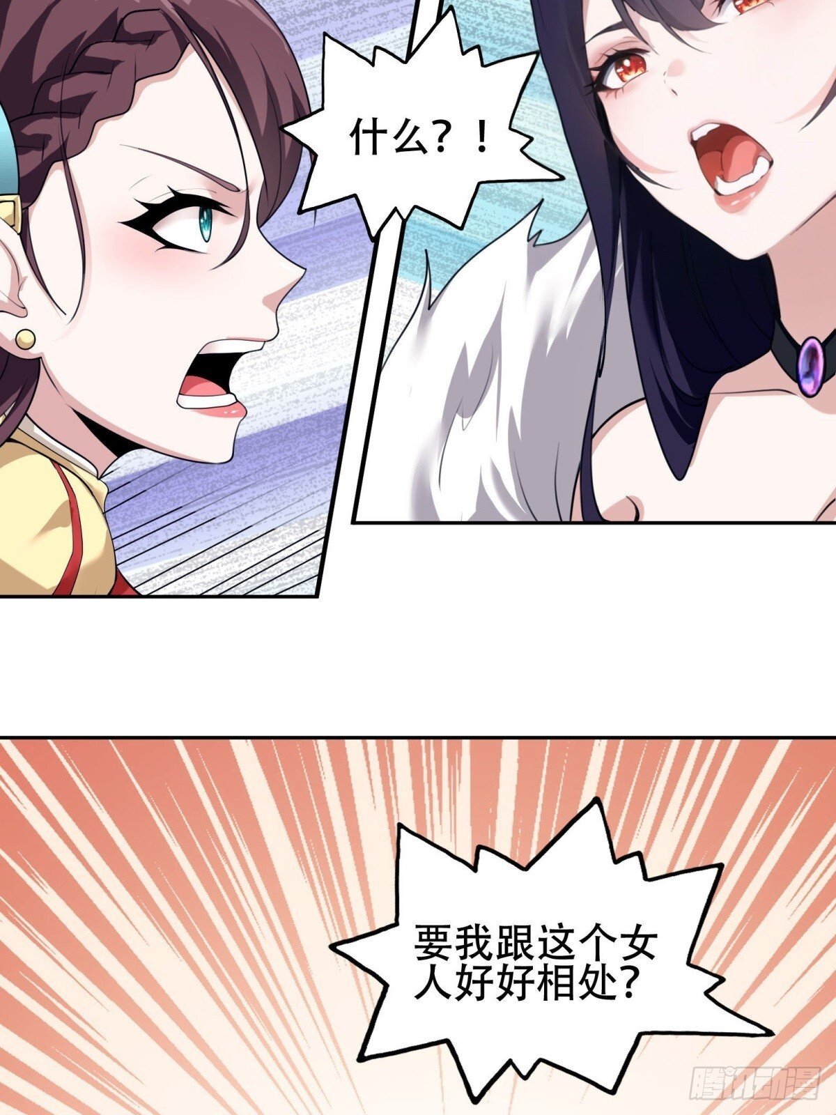 开局太古妖圣拿我当炉鼎33漫画,第5话2图