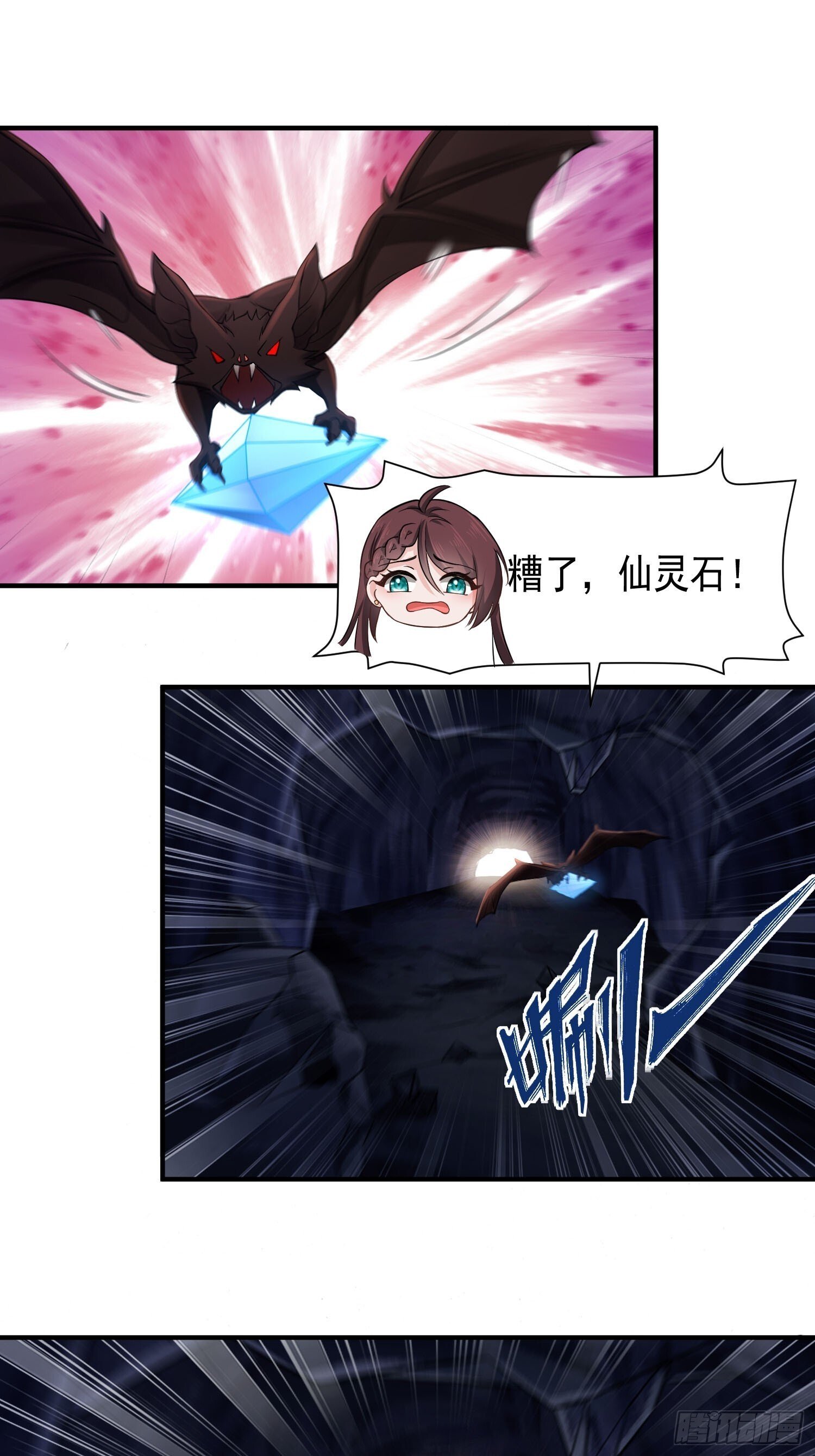 开局太古妖圣拿我当炉鼎33漫画,第12话1图