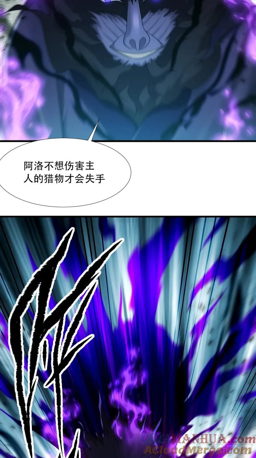 开局太古妖圣拿我当炉鼎33漫画,第67话2图