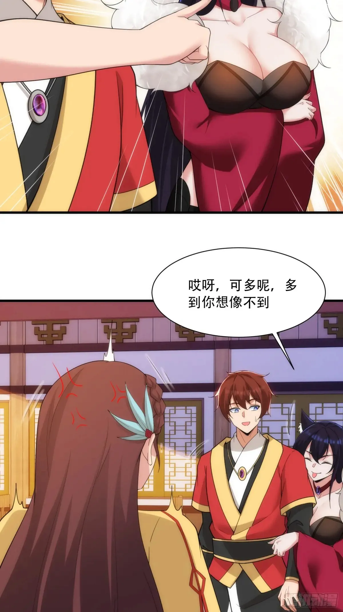 开局太古妖圣拿我当炉鼎漫画在哪看漫画,第84话1图