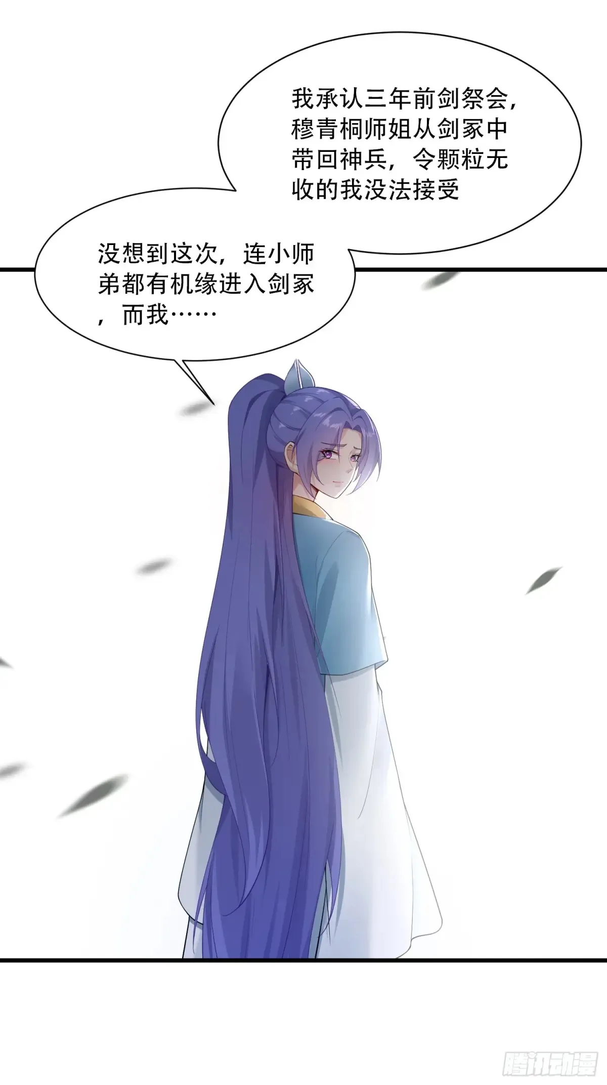 开局太古妖圣拿我当炉鼎33漫画,第82话2图
