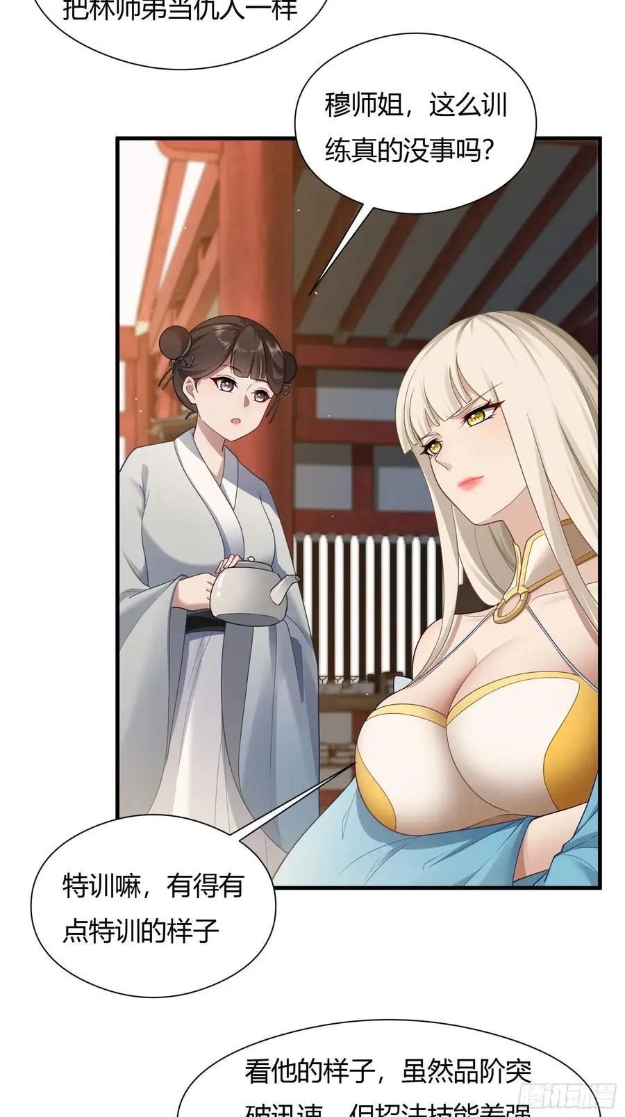 开局太古妖圣拿我当炉鼎33漫画,第58话2图