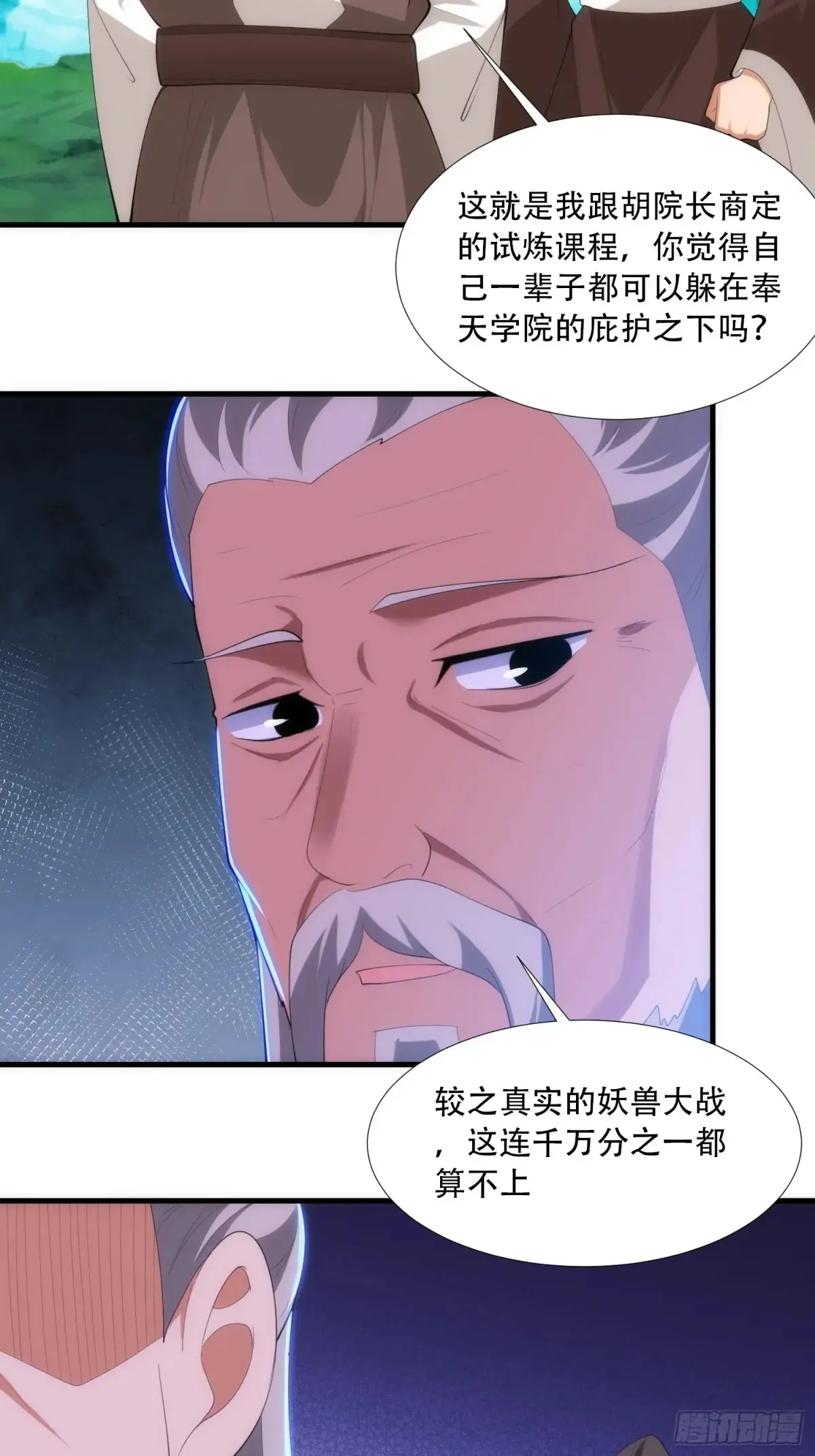 开局太古妖圣拿我当炉鼎33漫画,第87话1图