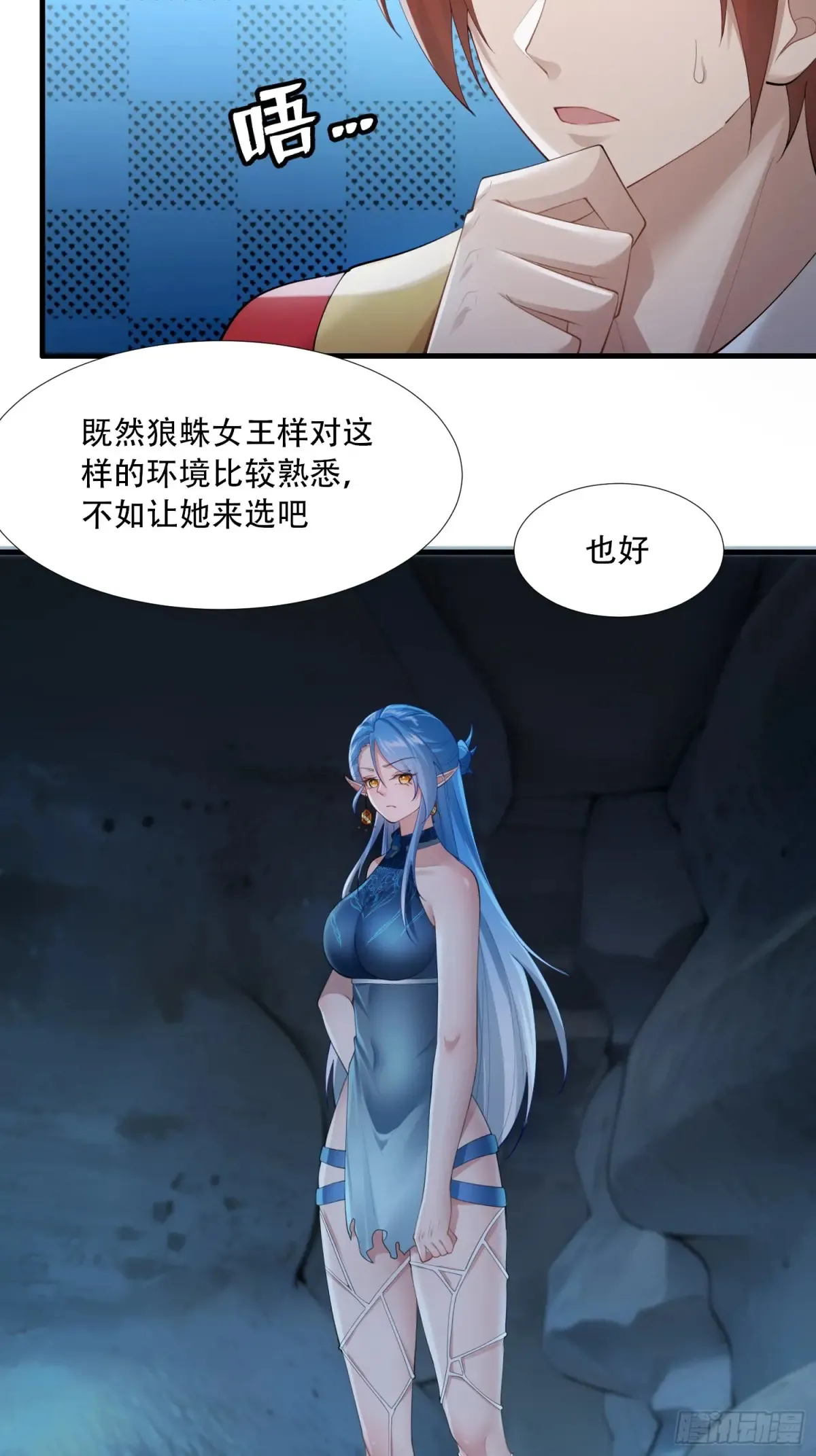 开局太古妖圣拿我当炉鼎33漫画,第90话2图