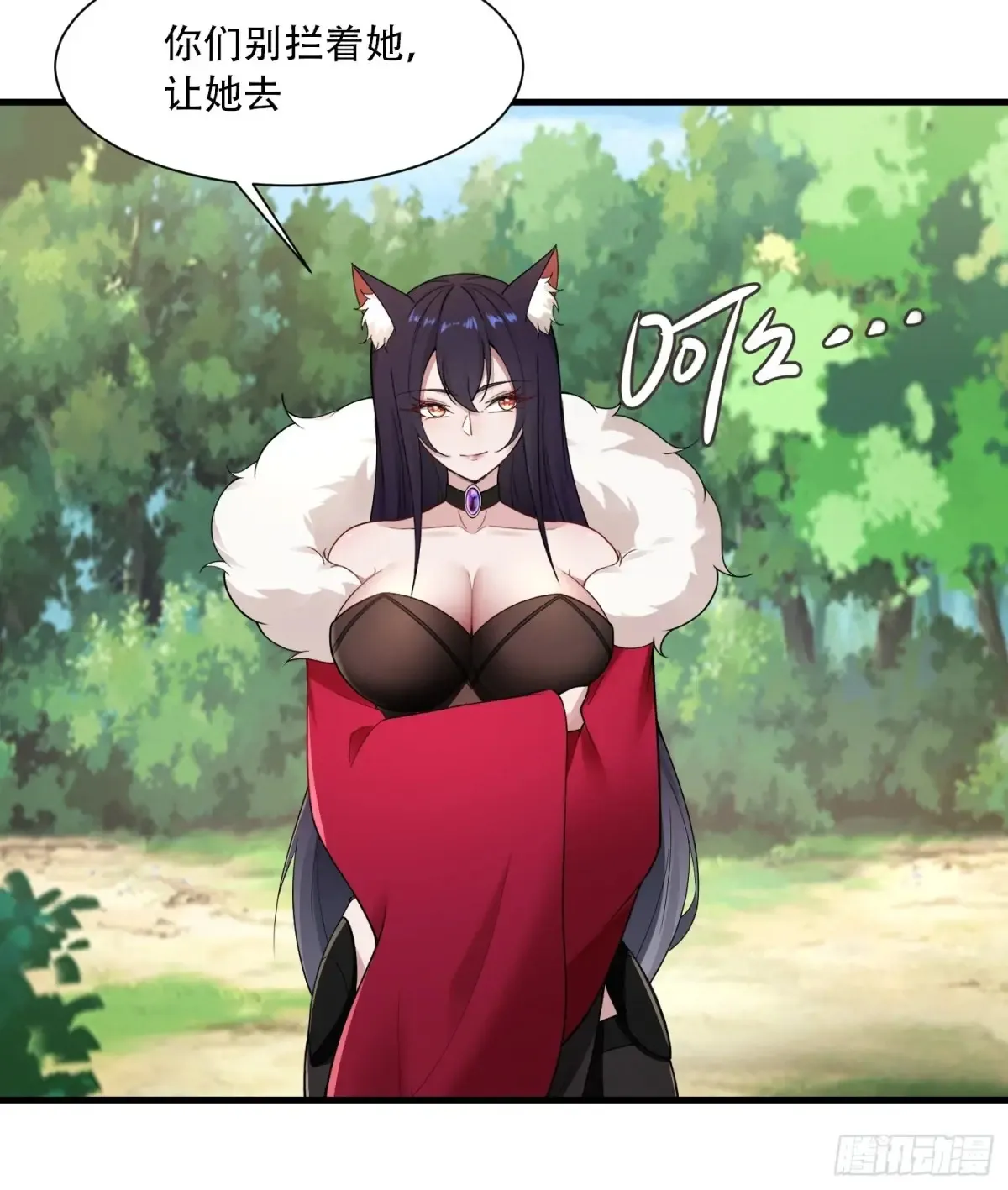 开局太古妖圣拿我当炉鼎33漫画,第82话1图