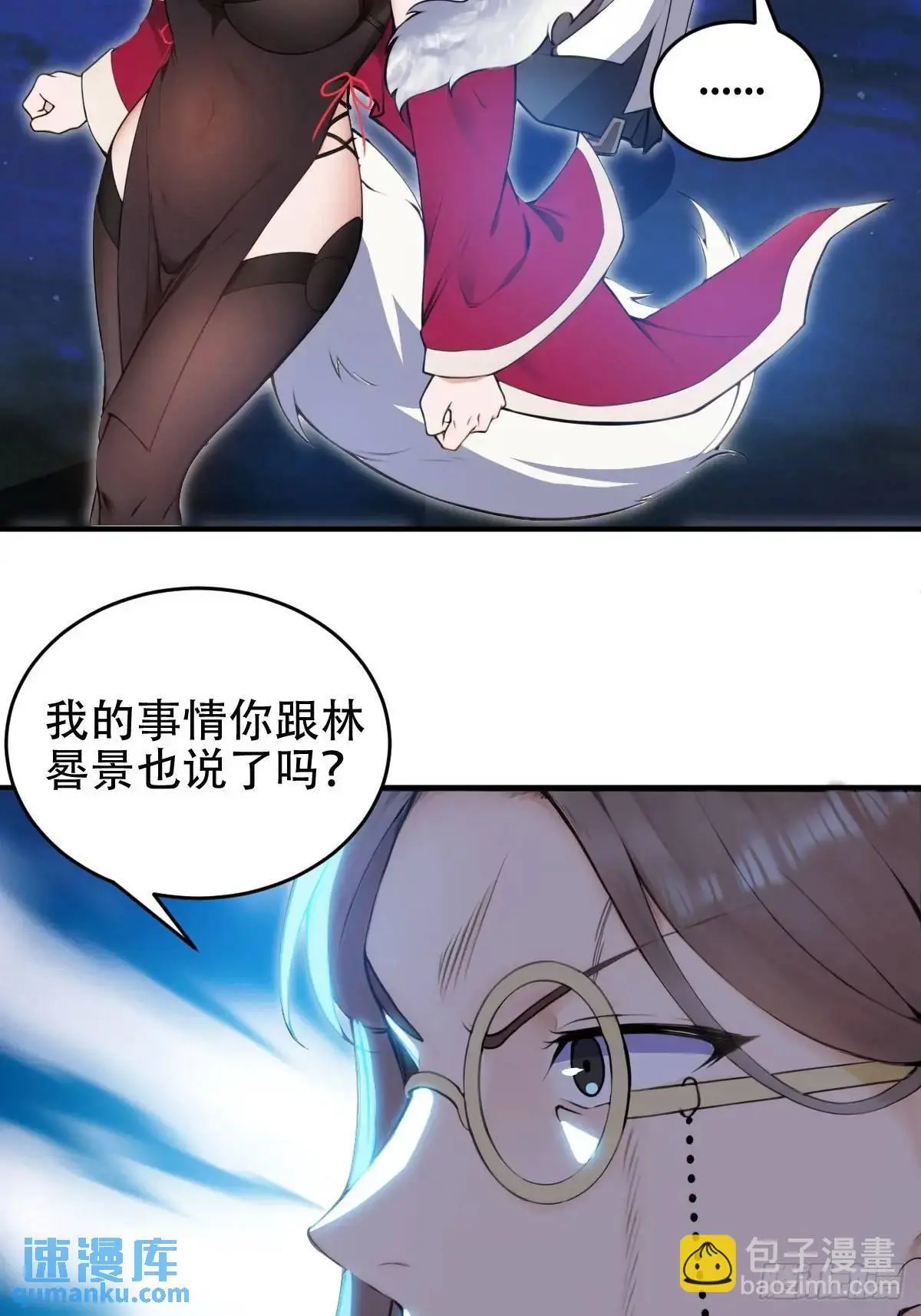 开局太古妖圣拿我当炉鼎33漫画,第31话1图