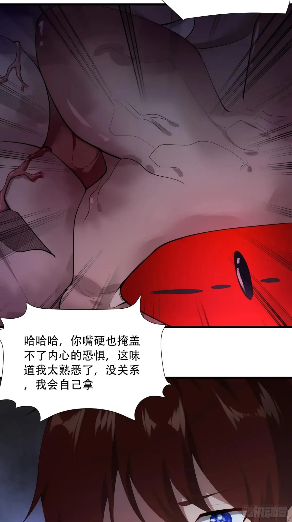 开局太古妖圣拿我当炉鼎33漫画,第90话1图