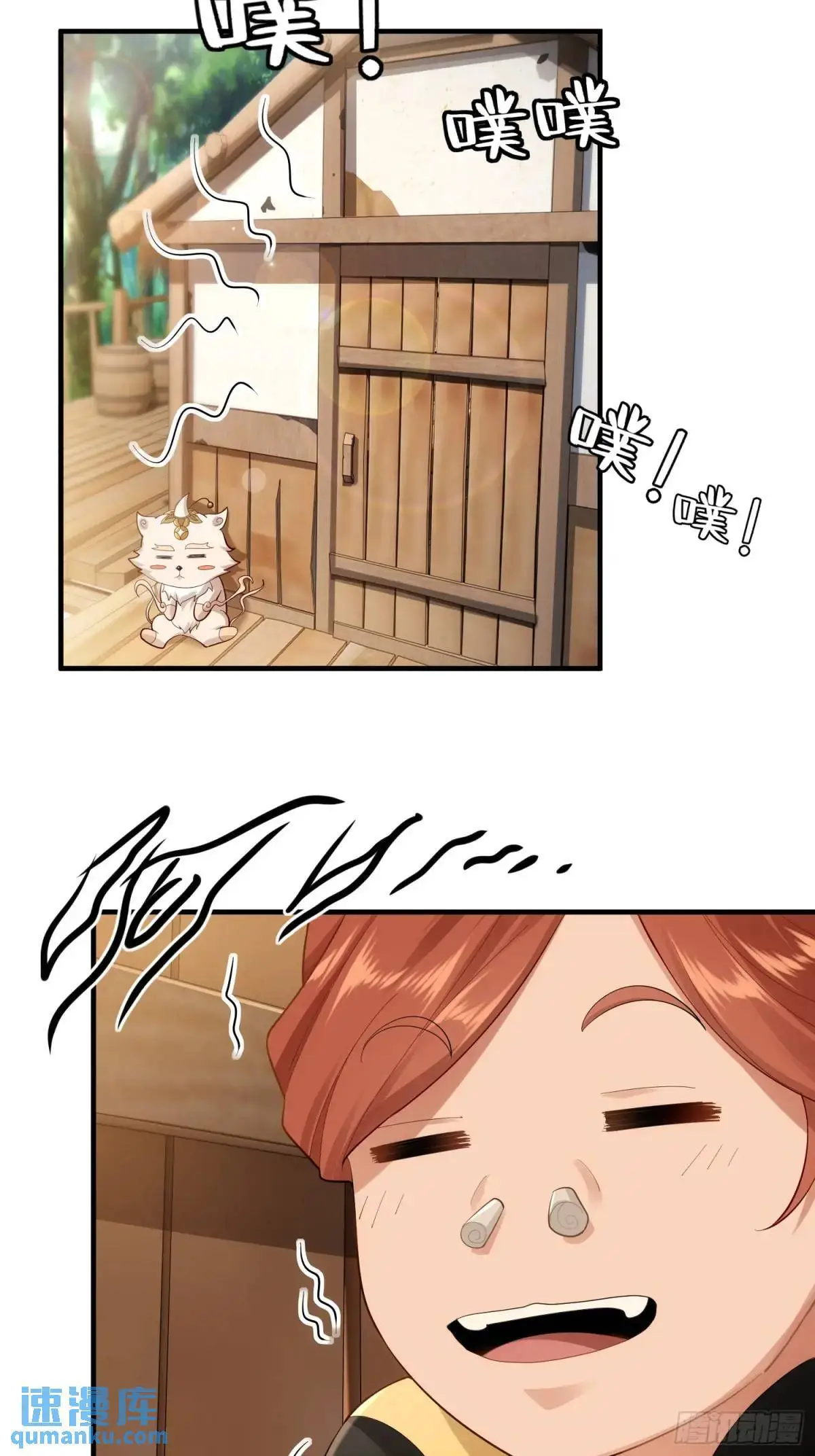 开局太古妖圣拿我当炉鼎33漫画,第46 话1图