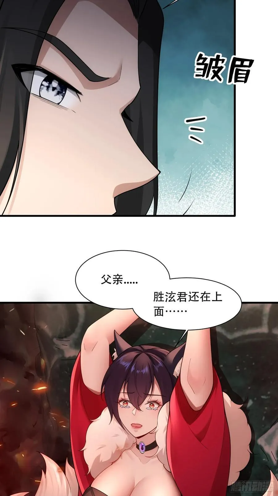 开局太古妖圣拿我当炉鼎33漫画,第73话2图