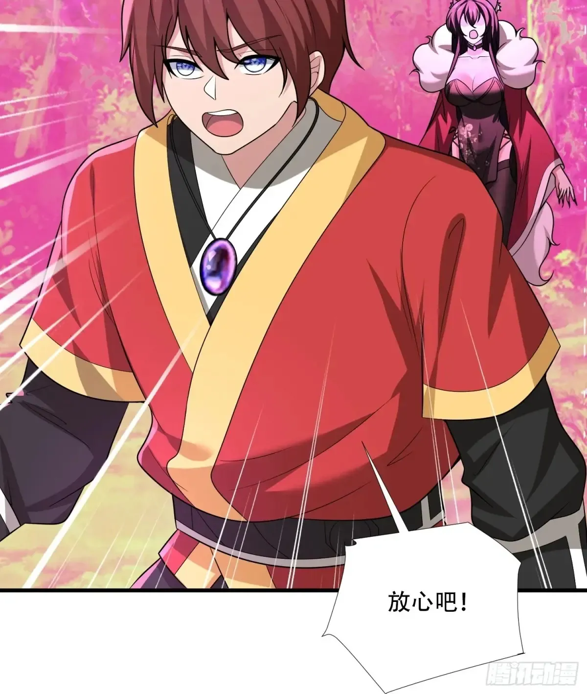 开局太古妖圣拿我当炉鼎漫画在哪看漫画,第79话1图