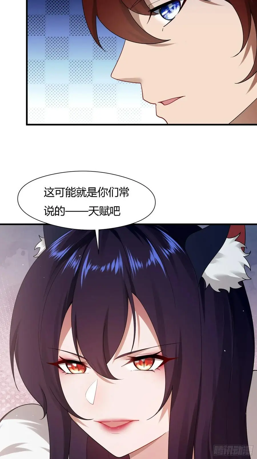 开局太古妖圣拿我当炉鼎33漫画,第58话2图