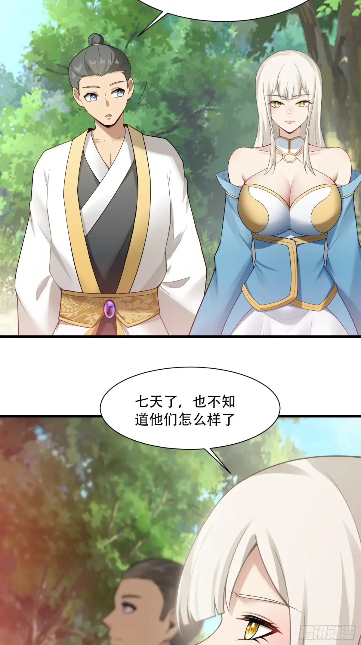 开局太古妖圣拿我当炉鼎33漫画,第82话1图
