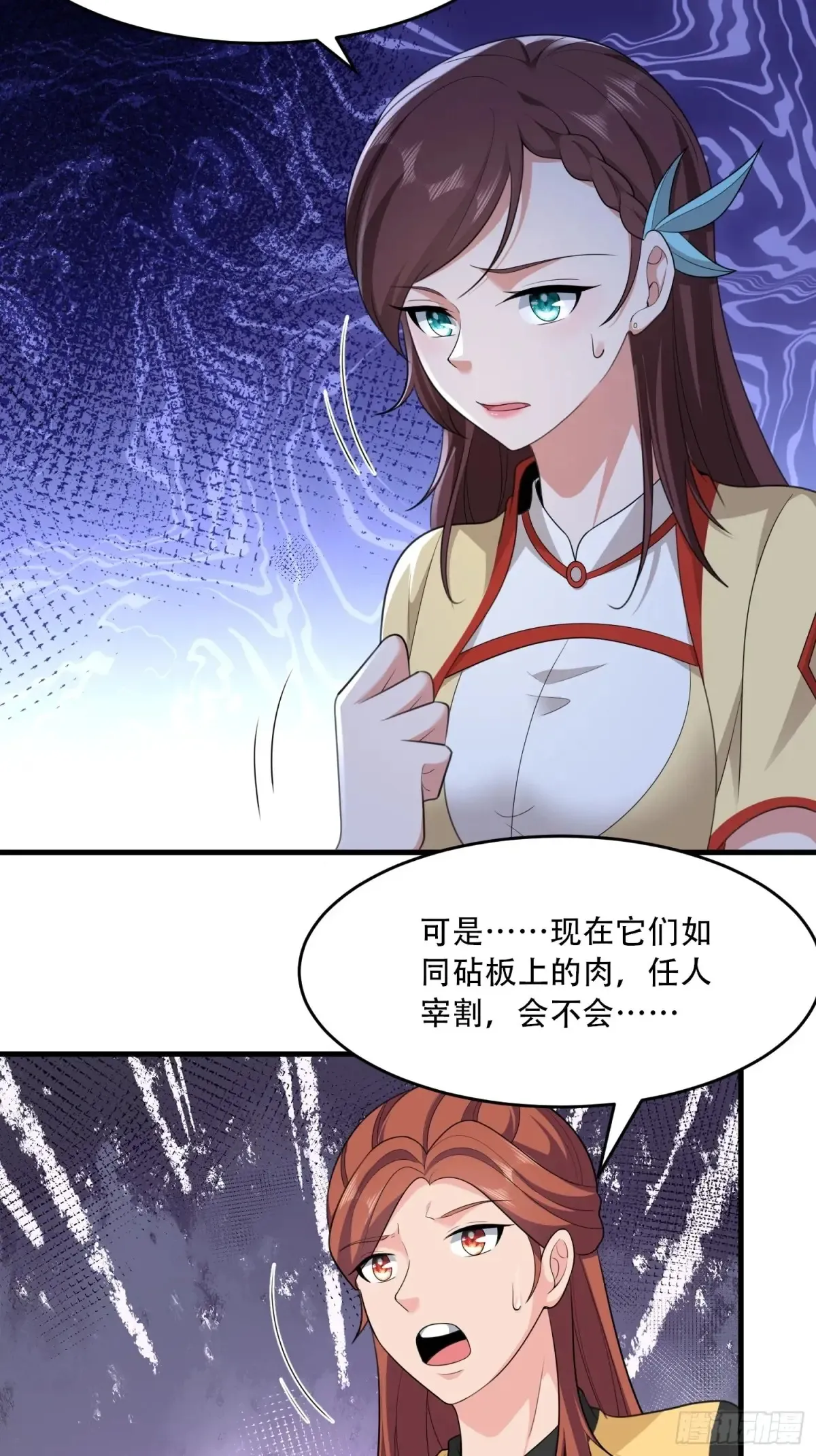 开局太古妖圣拿我当炉鼎33漫画,第88话1图