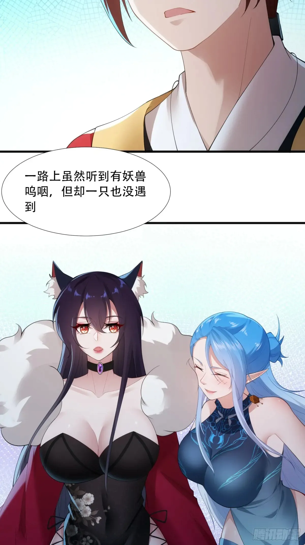 开局太古妖圣拿我当炉鼎33漫画,第90话2图