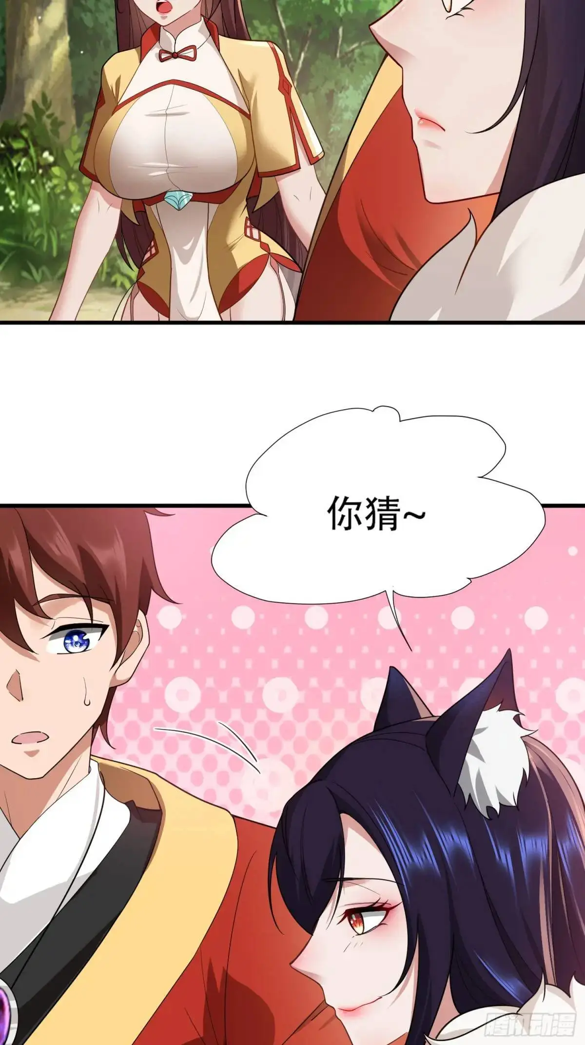 开局太古妖圣拿我当炉鼎33漫画,第46 话1图