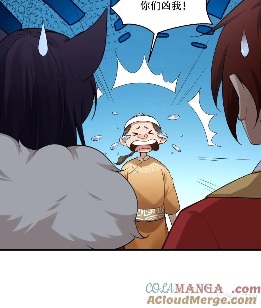 开局太古妖圣拿我当炉鼎33漫画,第73话1图