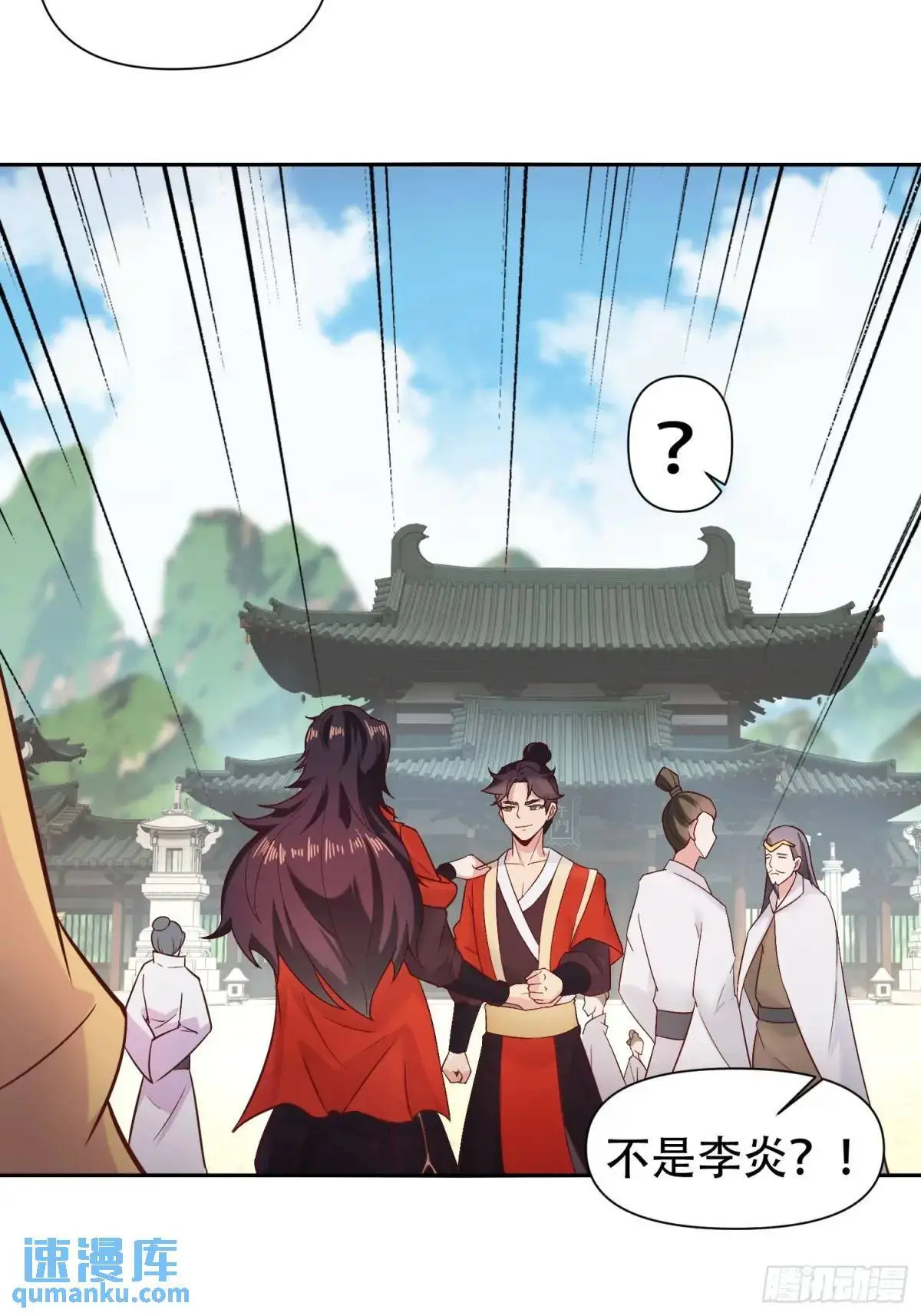 开局太古妖圣拿我当炉鼎33漫画,第27话2图