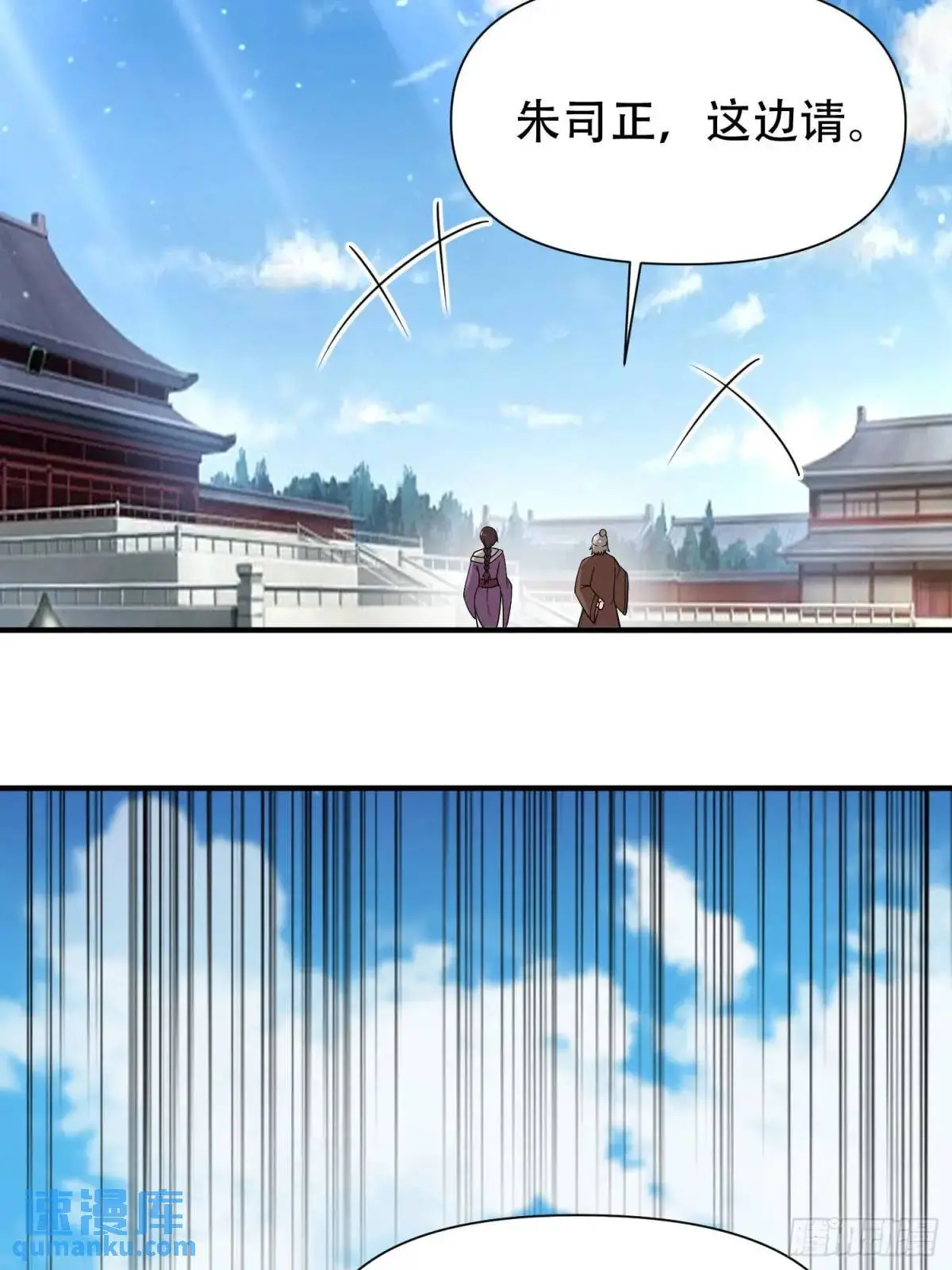 开局太古妖圣拿我当炉鼎33漫画,第26话1图