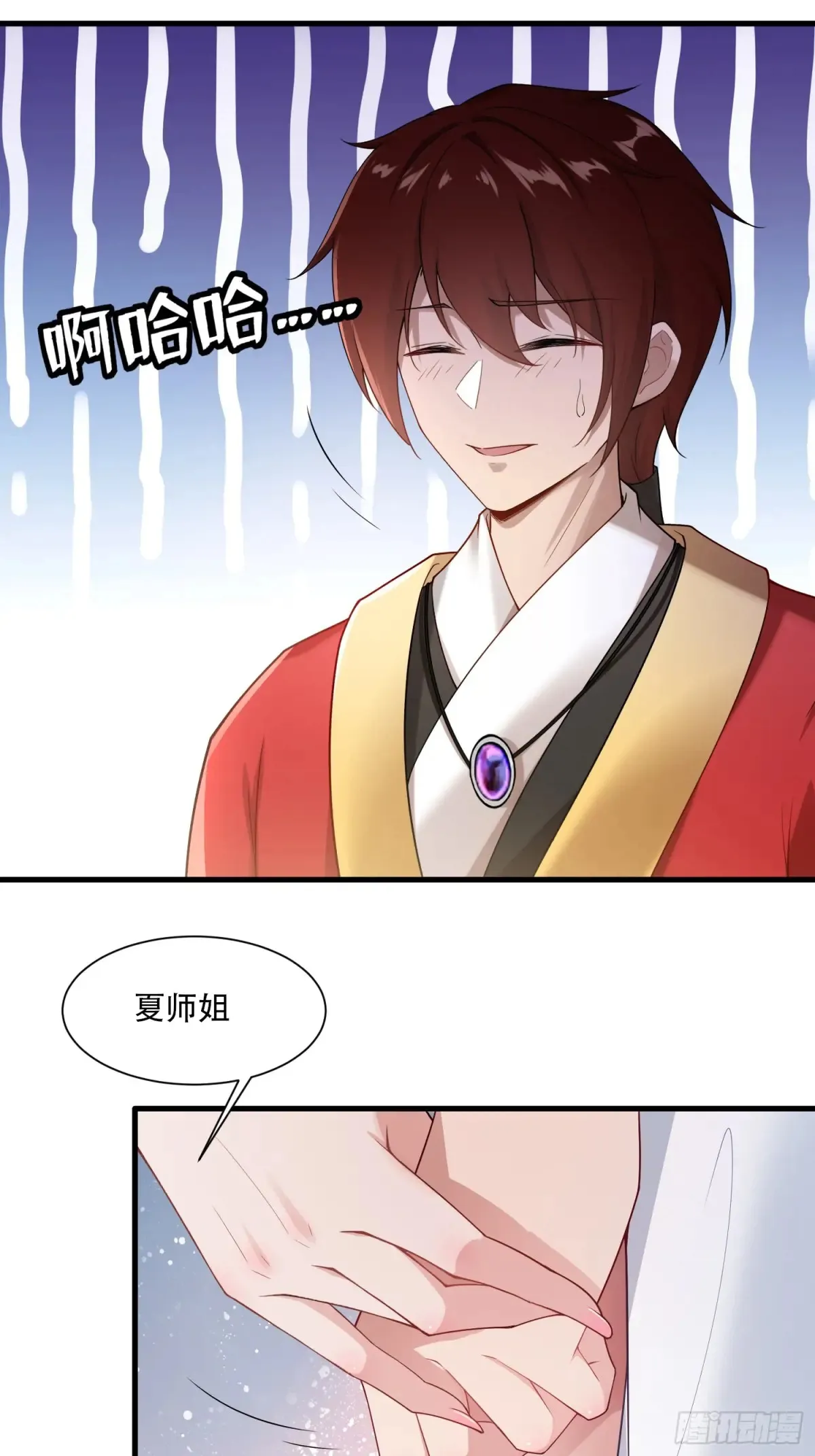 开局太古妖圣拿我当炉鼎33漫画,第82话1图