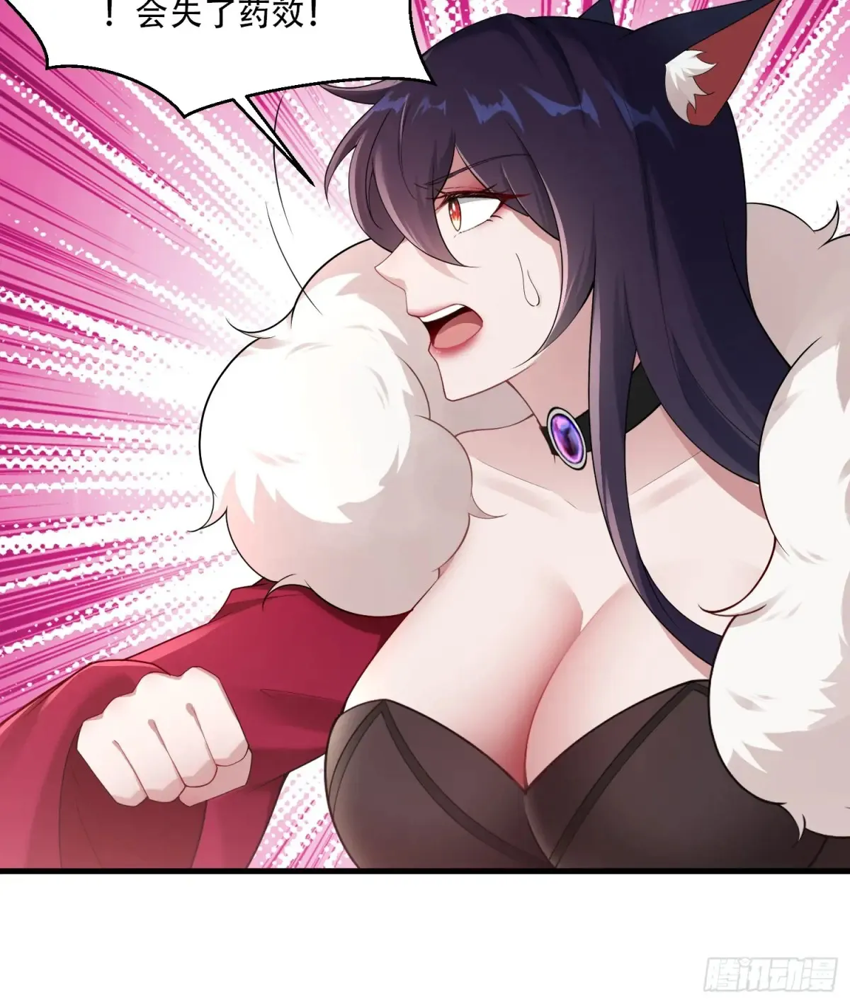 开局太古妖圣拿我当炉鼎33漫画,第80话1图