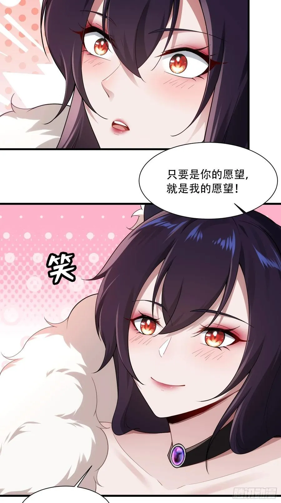 开局太古妖圣拿我当炉鼎33漫画,第73话2图