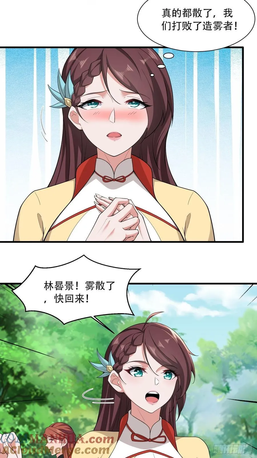 开局太古妖圣拿我当炉鼎33漫画,第67话2图