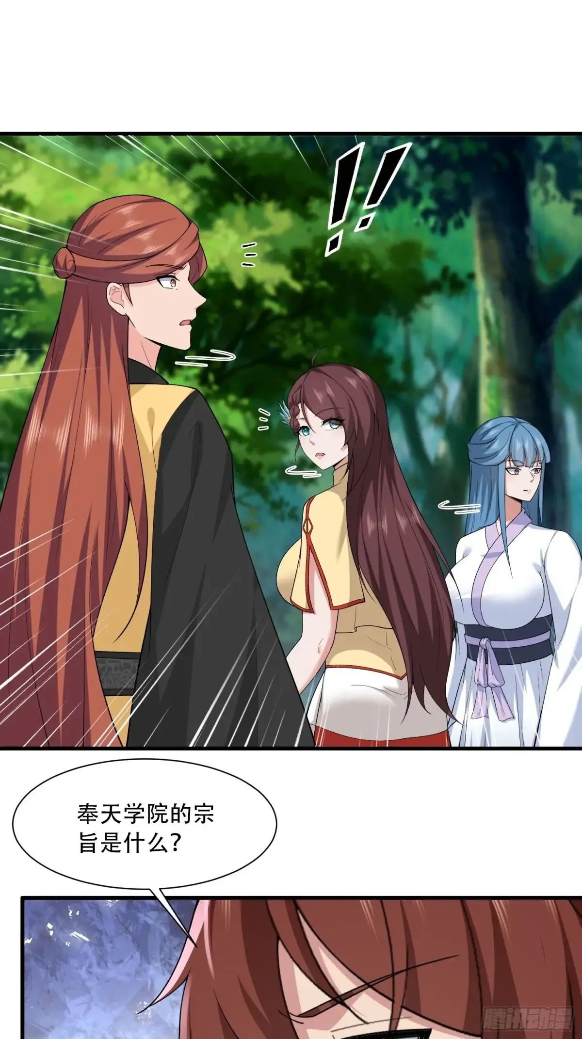 开局太古妖圣拿我当炉鼎33漫画,第88话2图
