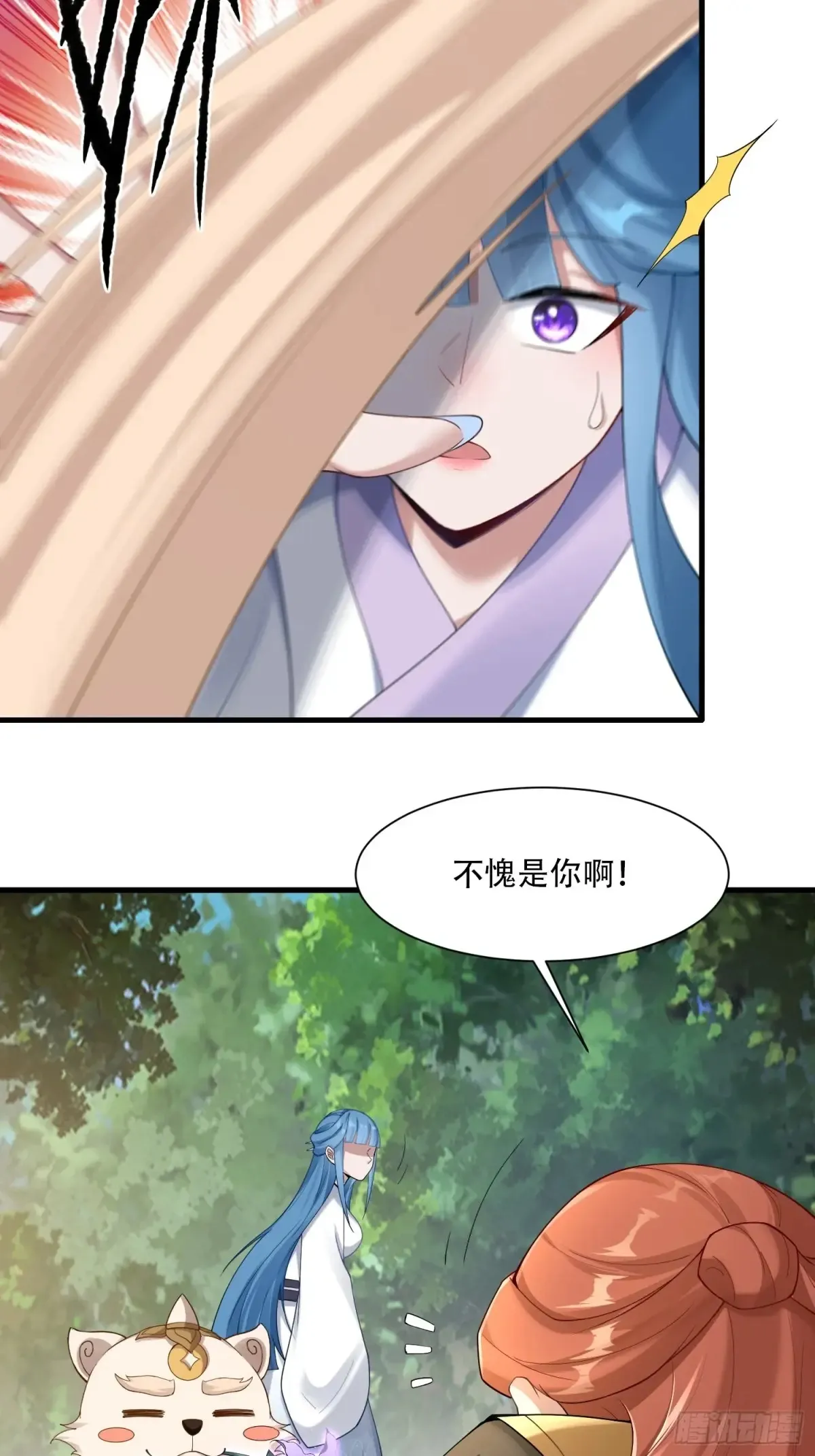 开局太古妖圣拿我当炉鼎33漫画,第80话1图