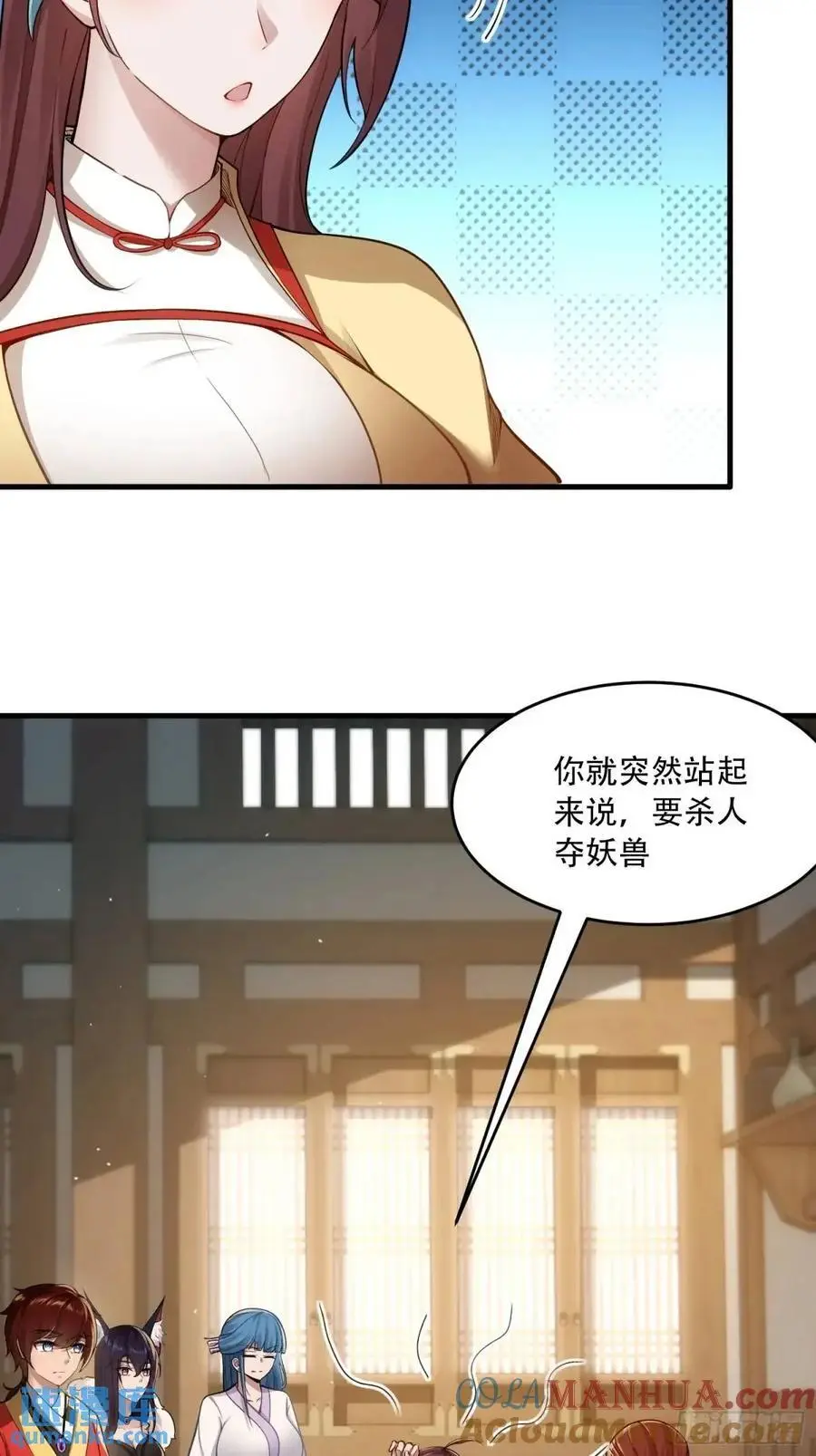 开局太古妖圣拿我当炉鼎33漫画,第54话2图
