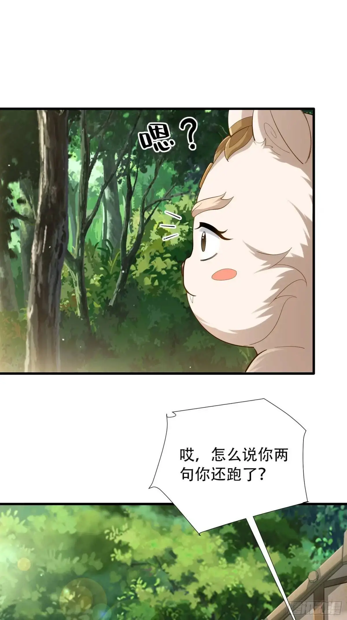 开局太古妖圣拿我当炉鼎33漫画,第46 话2图