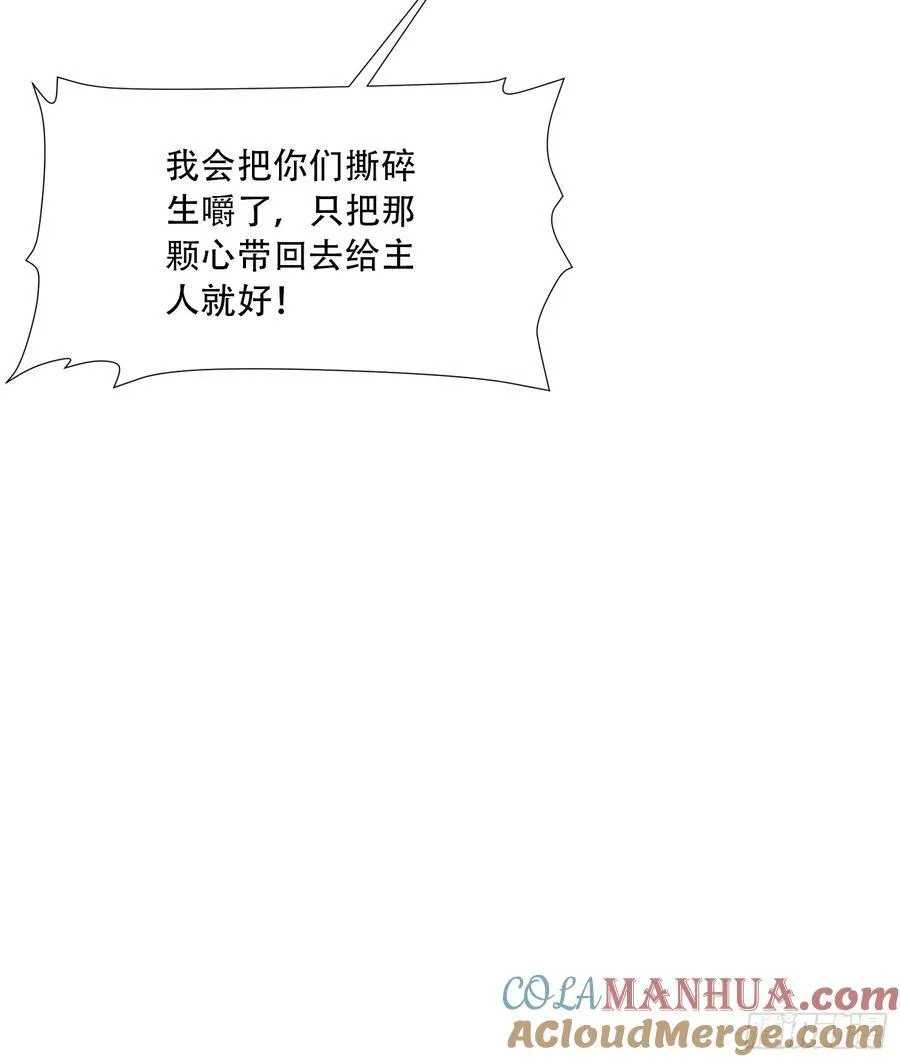 开局太古妖圣拿我当炉鼎33漫画,第67话1图