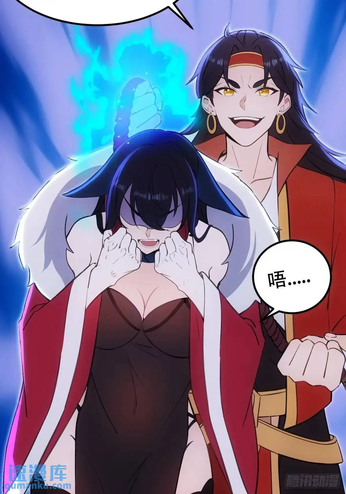 开局太古妖圣拿我当炉鼎33漫画,第36话2图