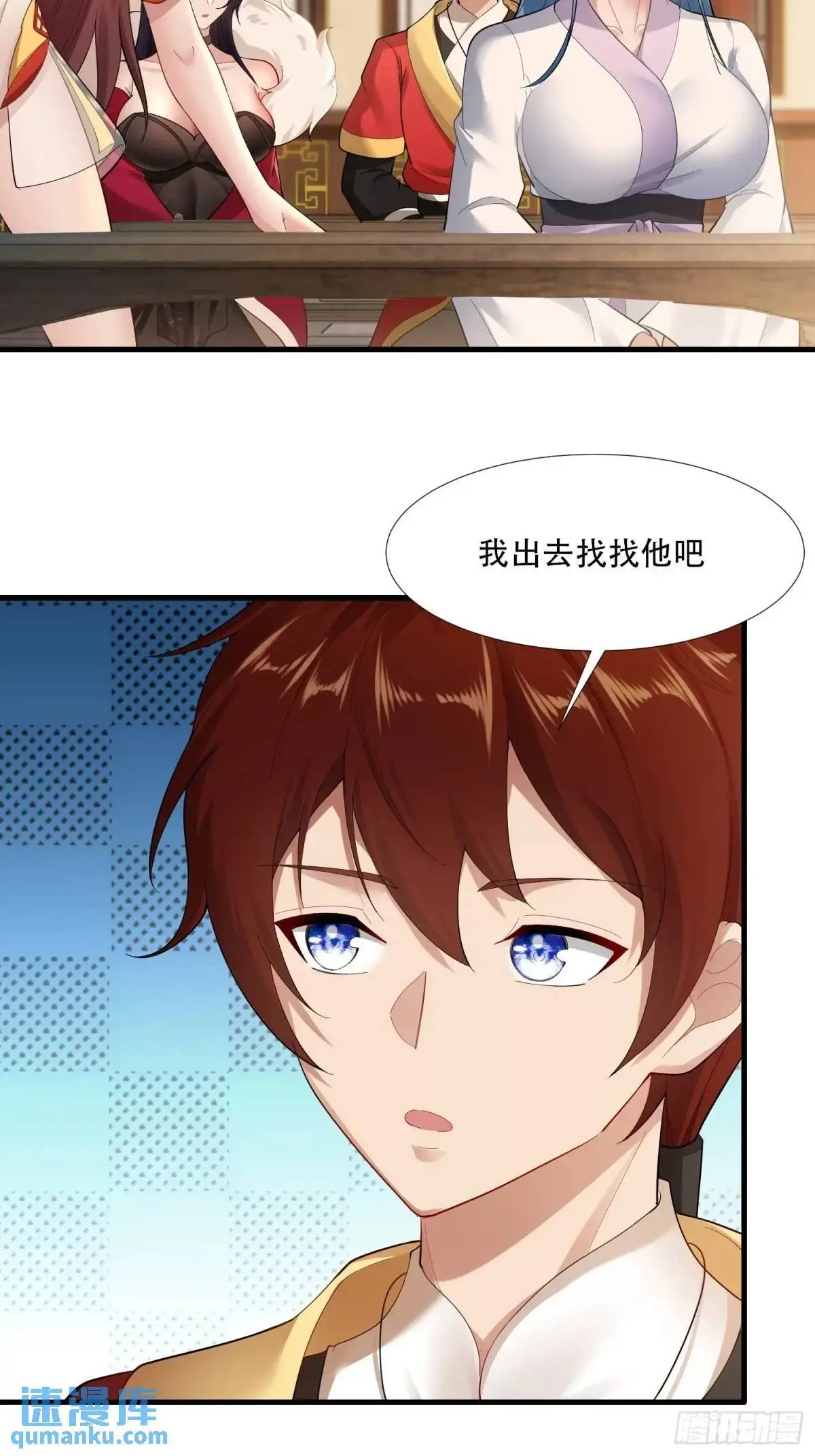开局太古妖圣拿我当炉鼎33漫画,第46 话2图