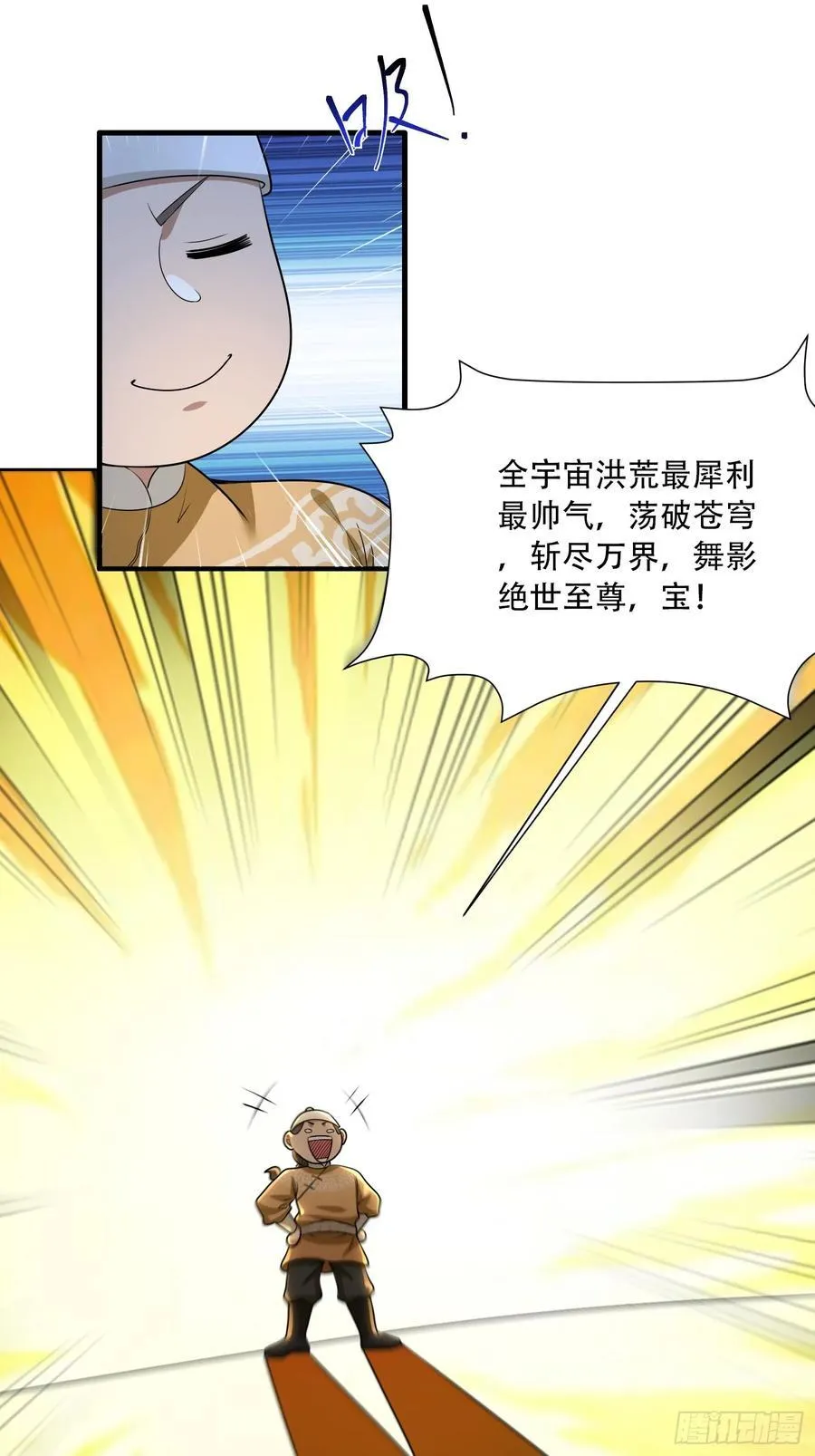 开局太古妖圣拿我当炉鼎33漫画,第74话2图